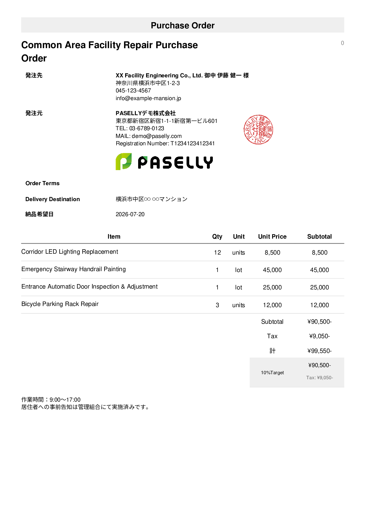 Real Estate Facility Repair Purchase Order - Simple 1