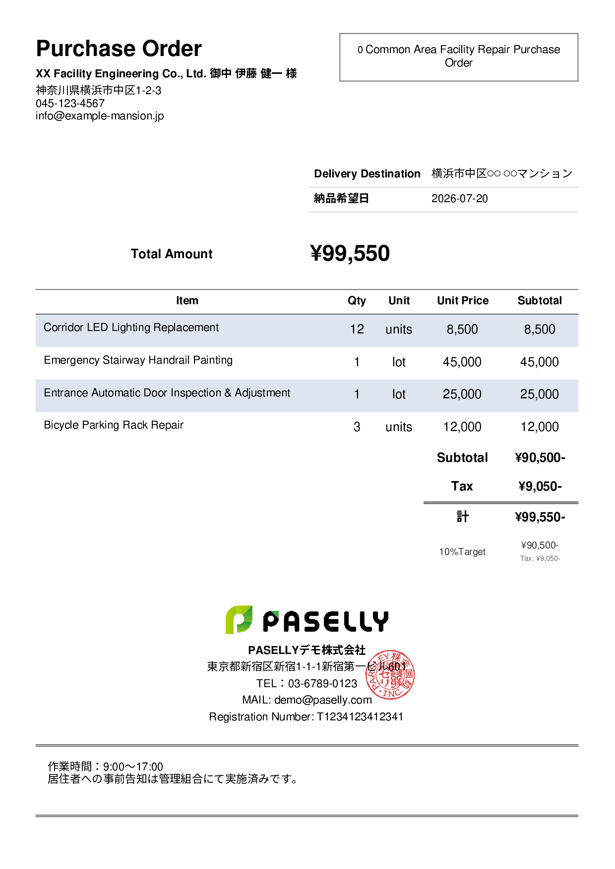 Real Estate Facility Repair Purchase Order - Simple 2