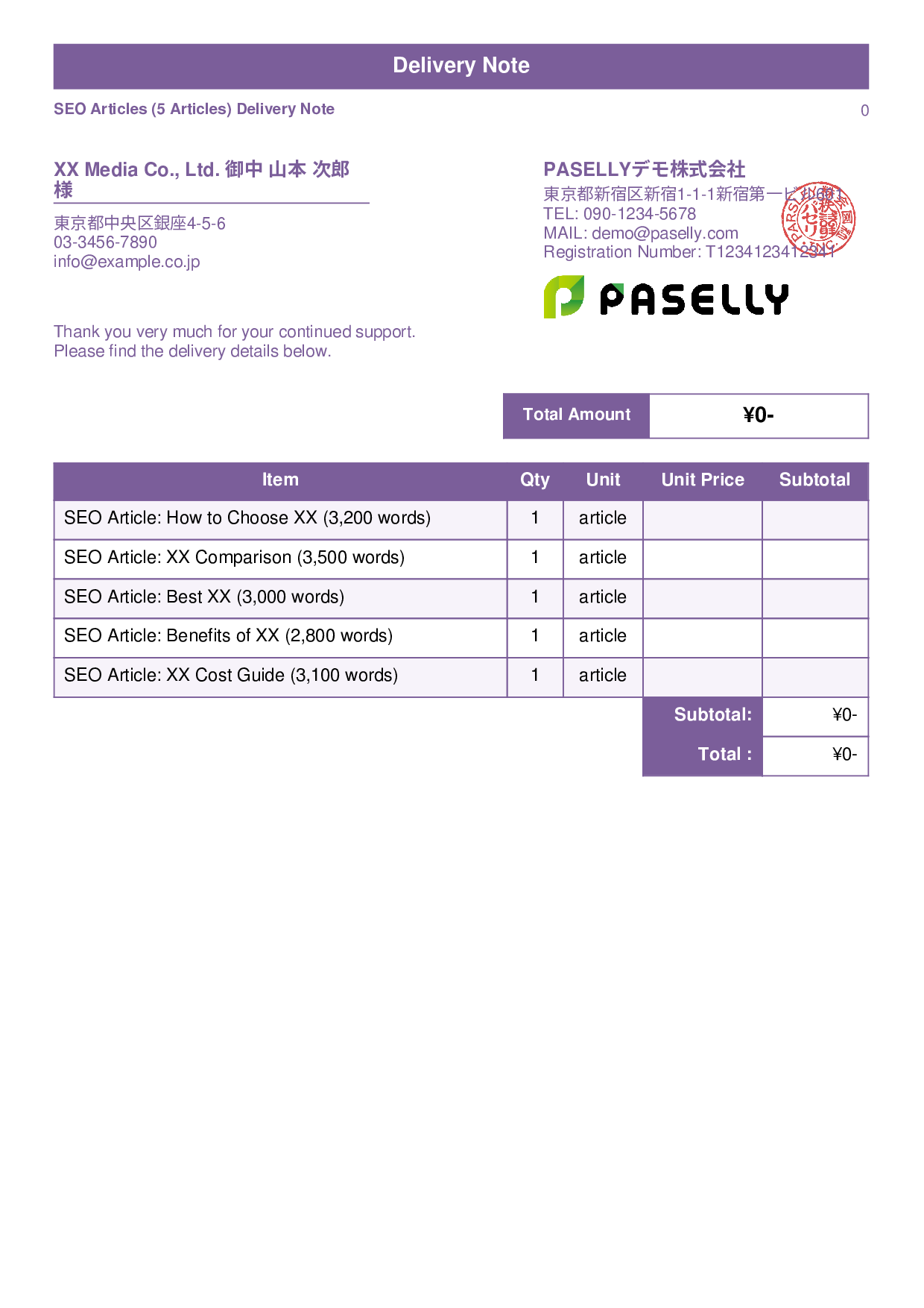Freelance Deliverables Note (Zero-Price Hidden) - Standard 1