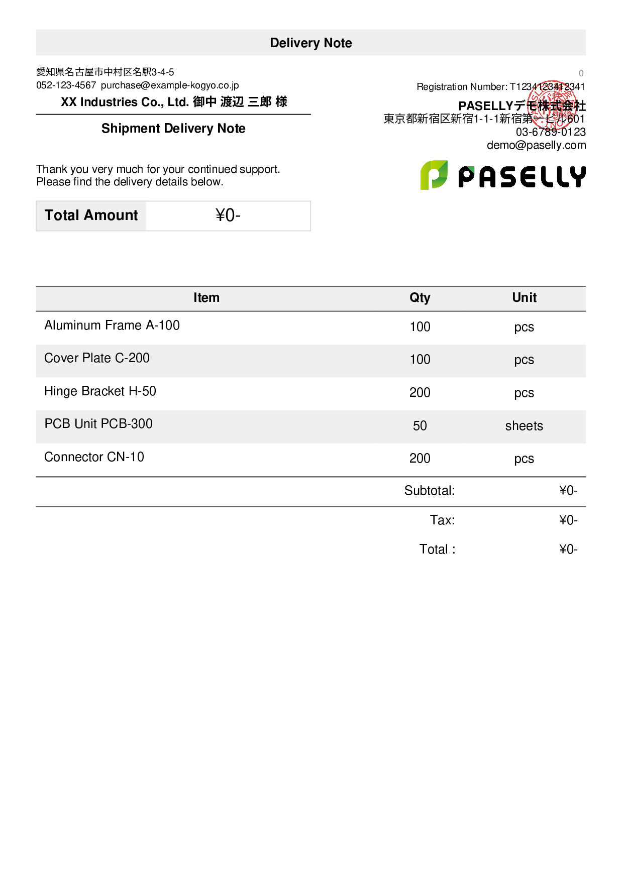 Manufacturing Shipment Delivery Note (Price Hidden)