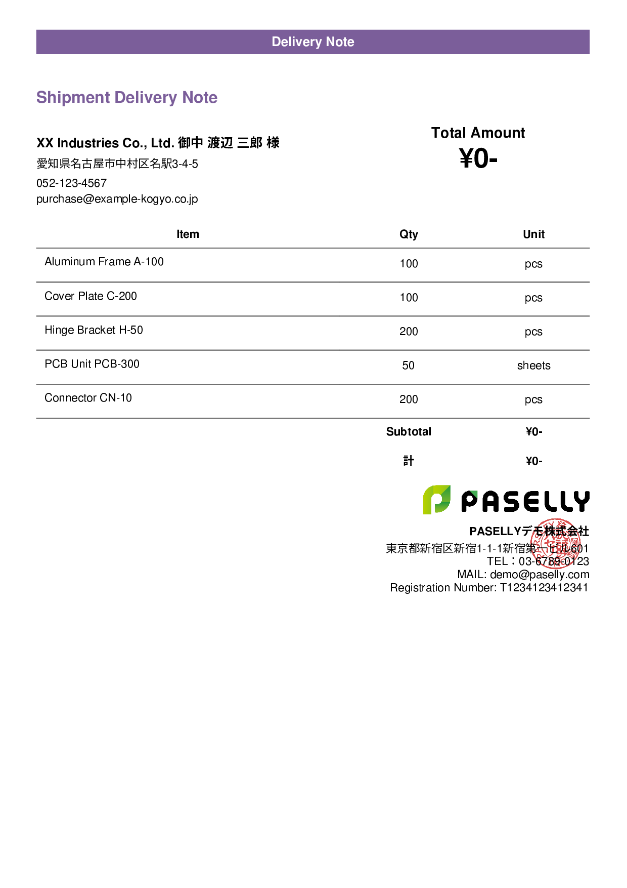 Manufacturing Shipment Delivery Note (Price Hidden) - Casual