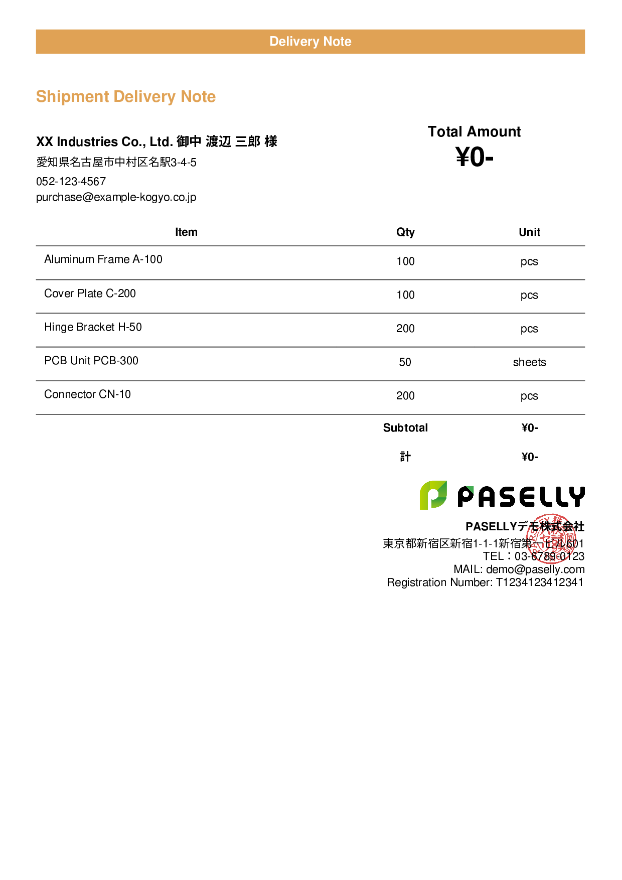 Manufacturing Shipment Delivery Note (Price Hidden) - Casual