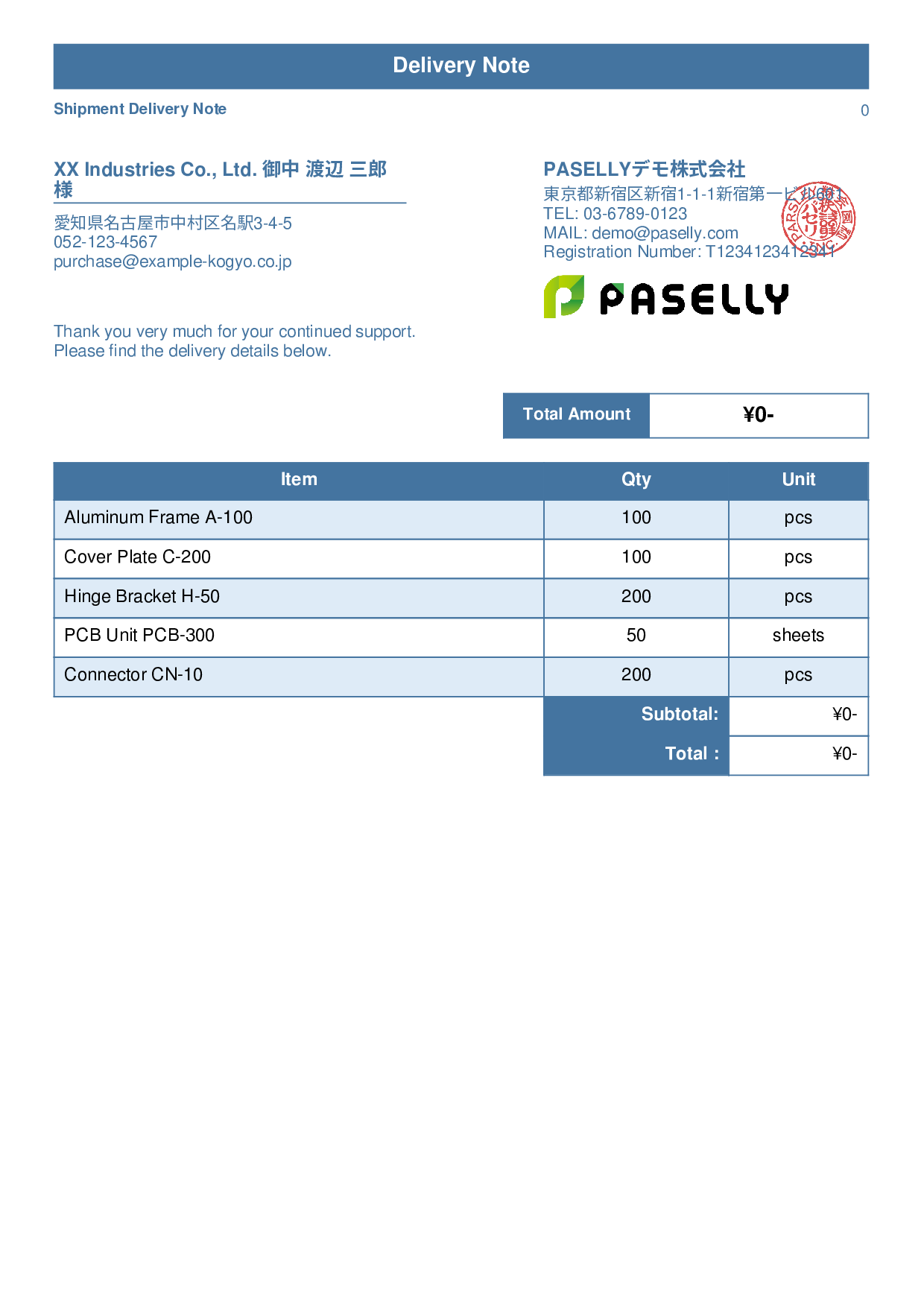 Manufacturing Shipment Delivery Note (Price Hidden) - Standard 1