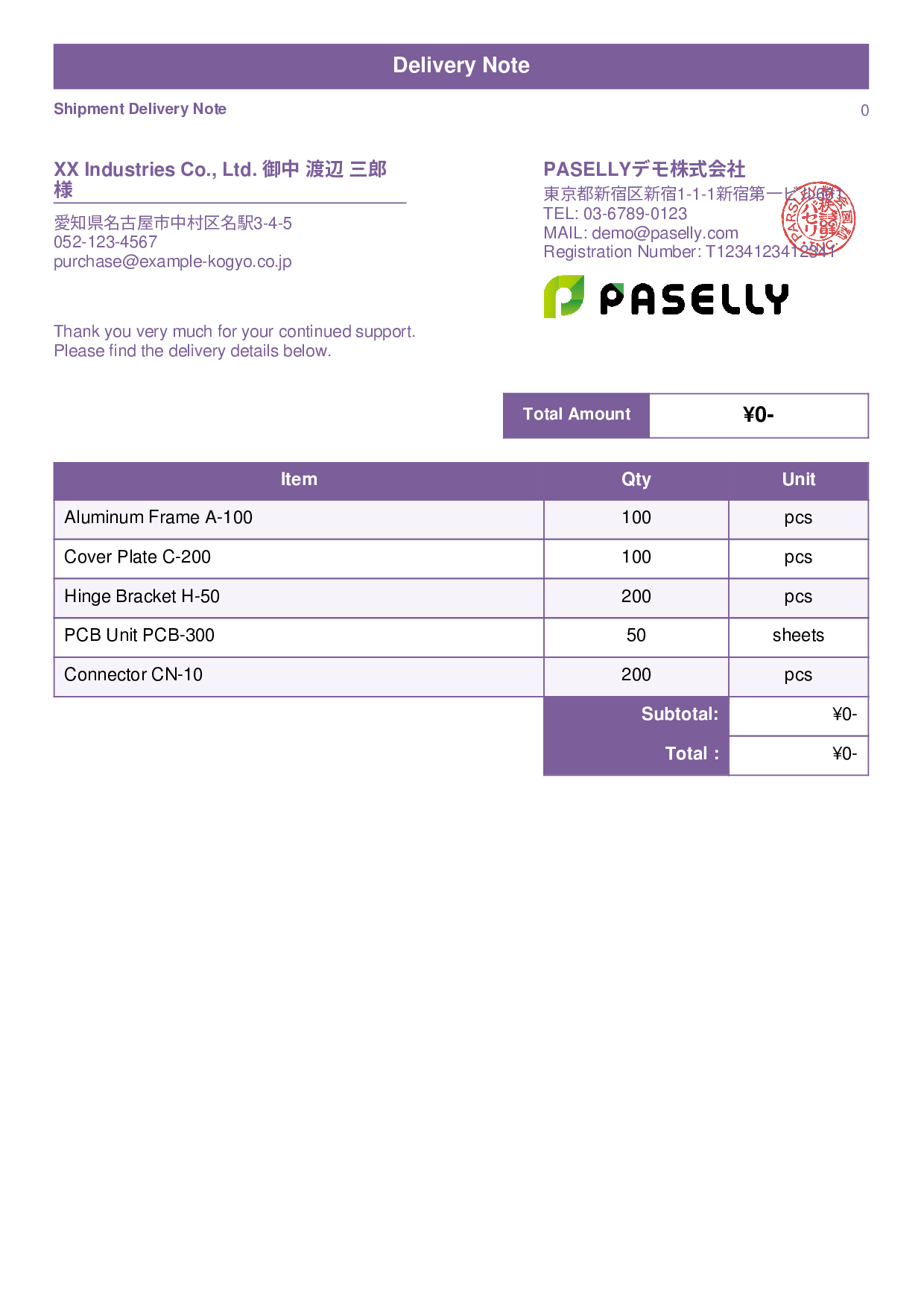 Manufacturing Shipment Delivery Note (Price Hidden) - Standard 1