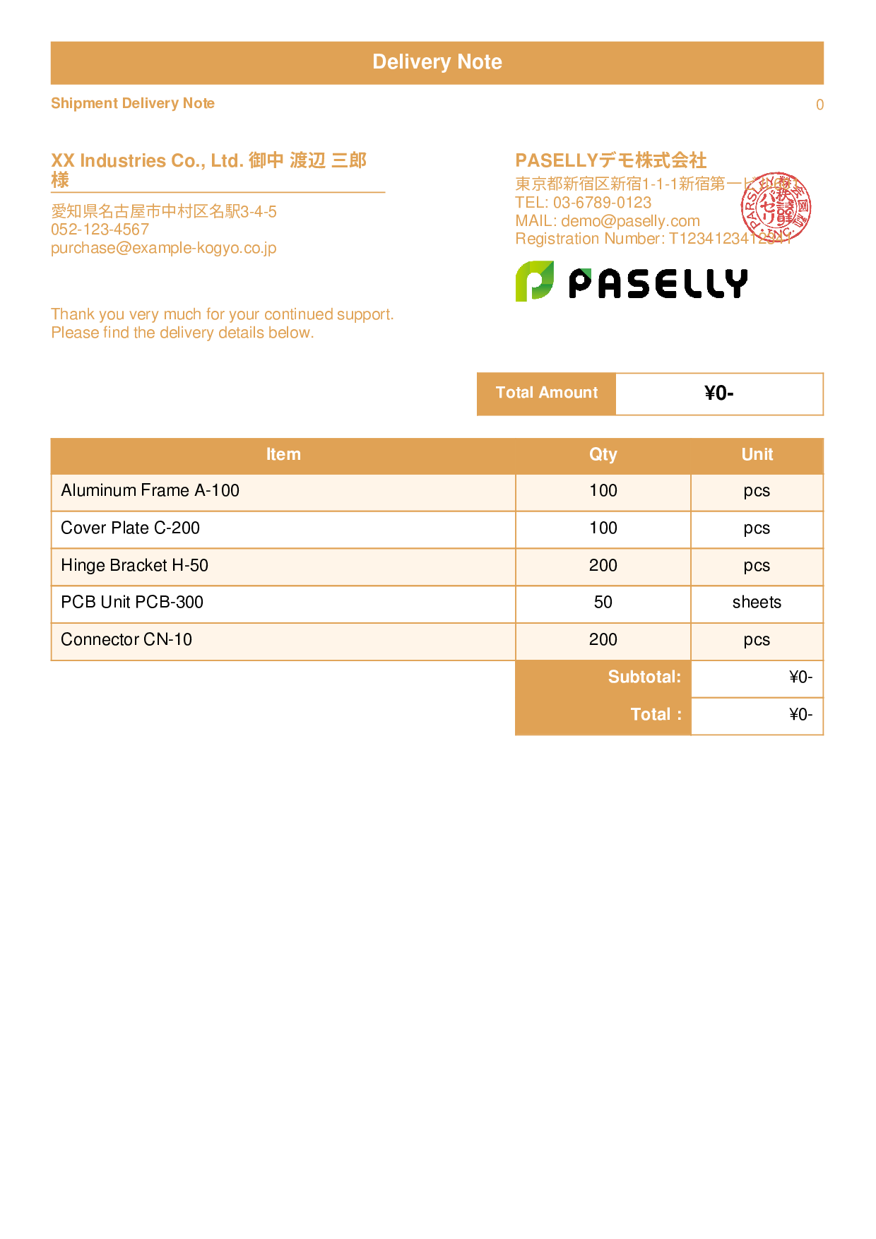 Manufacturing Shipment Delivery Note (Price Hidden) - Standard 1