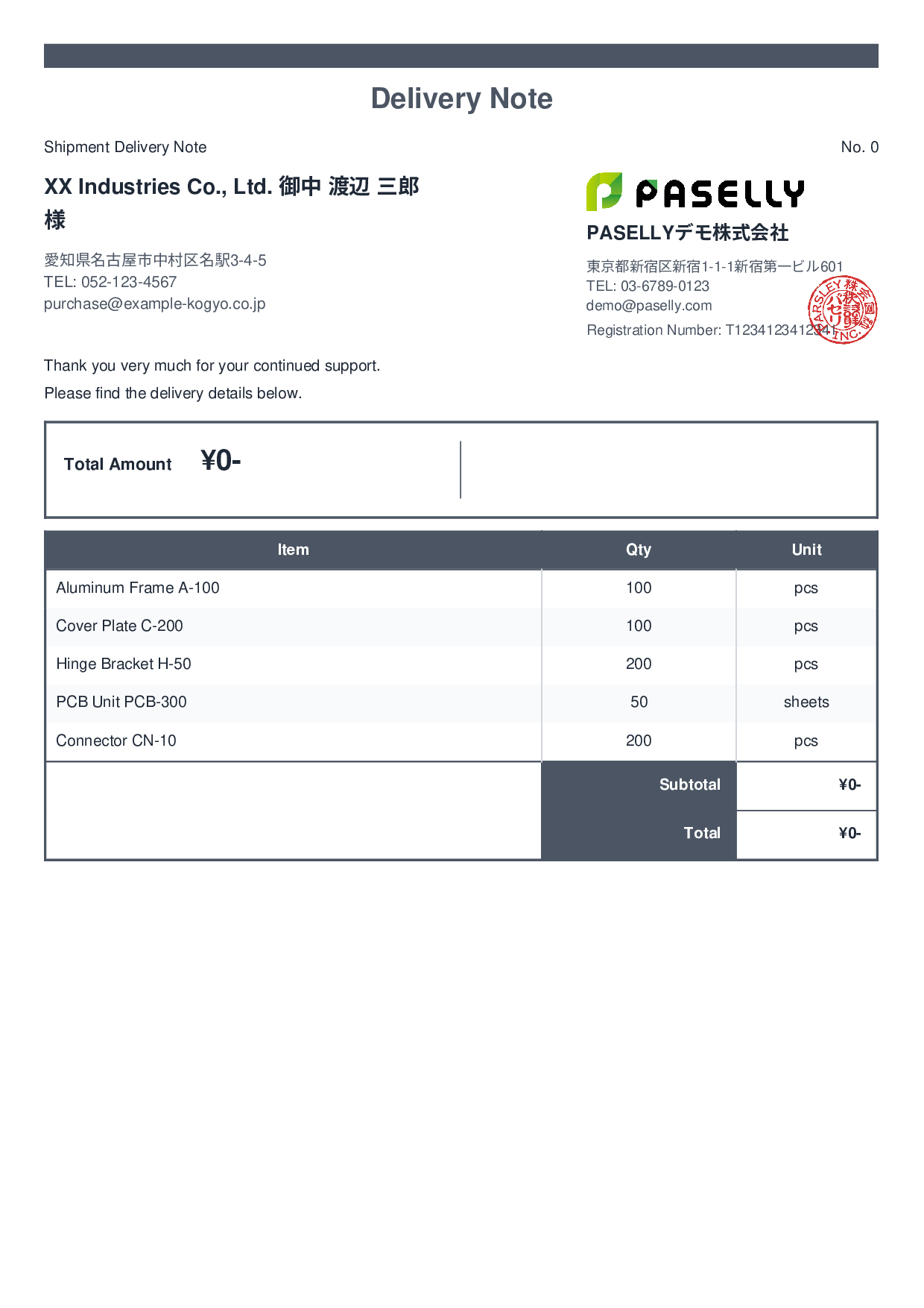 Manufacturing Shipment Delivery Note (Price Hidden) - Standard 2
