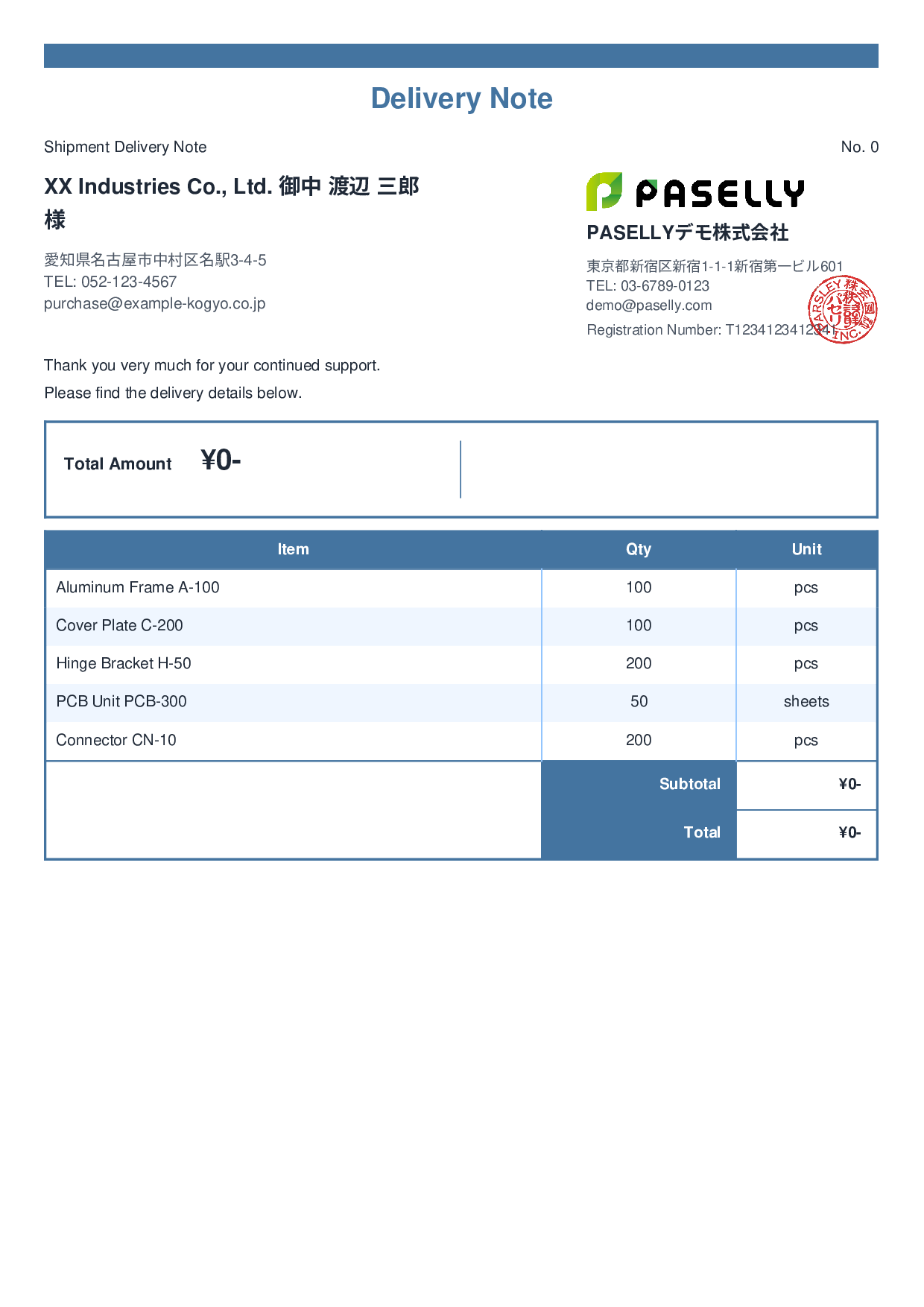 Manufacturing Shipment Delivery Note (Price Hidden) - Standard 2