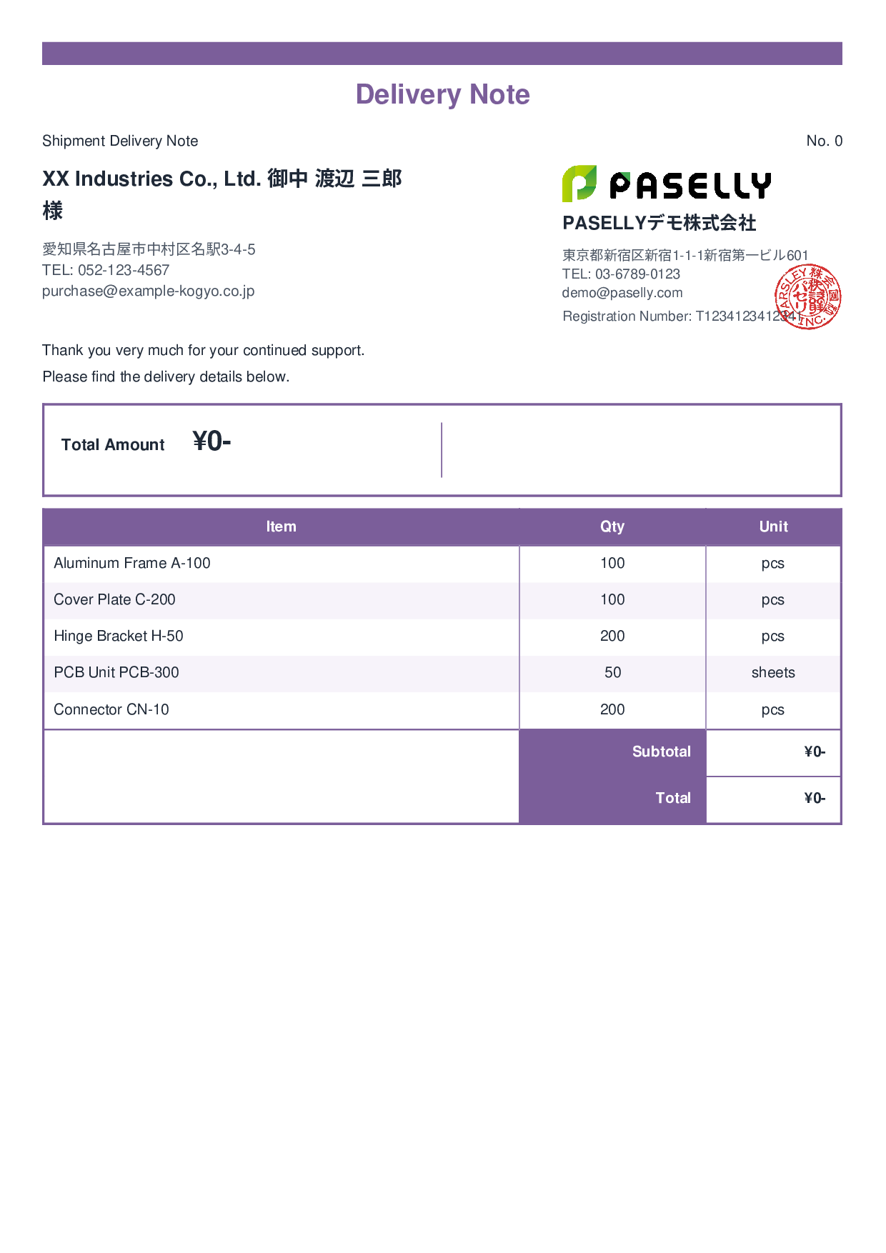 Manufacturing Shipment Delivery Note (Price Hidden) - Standard 2