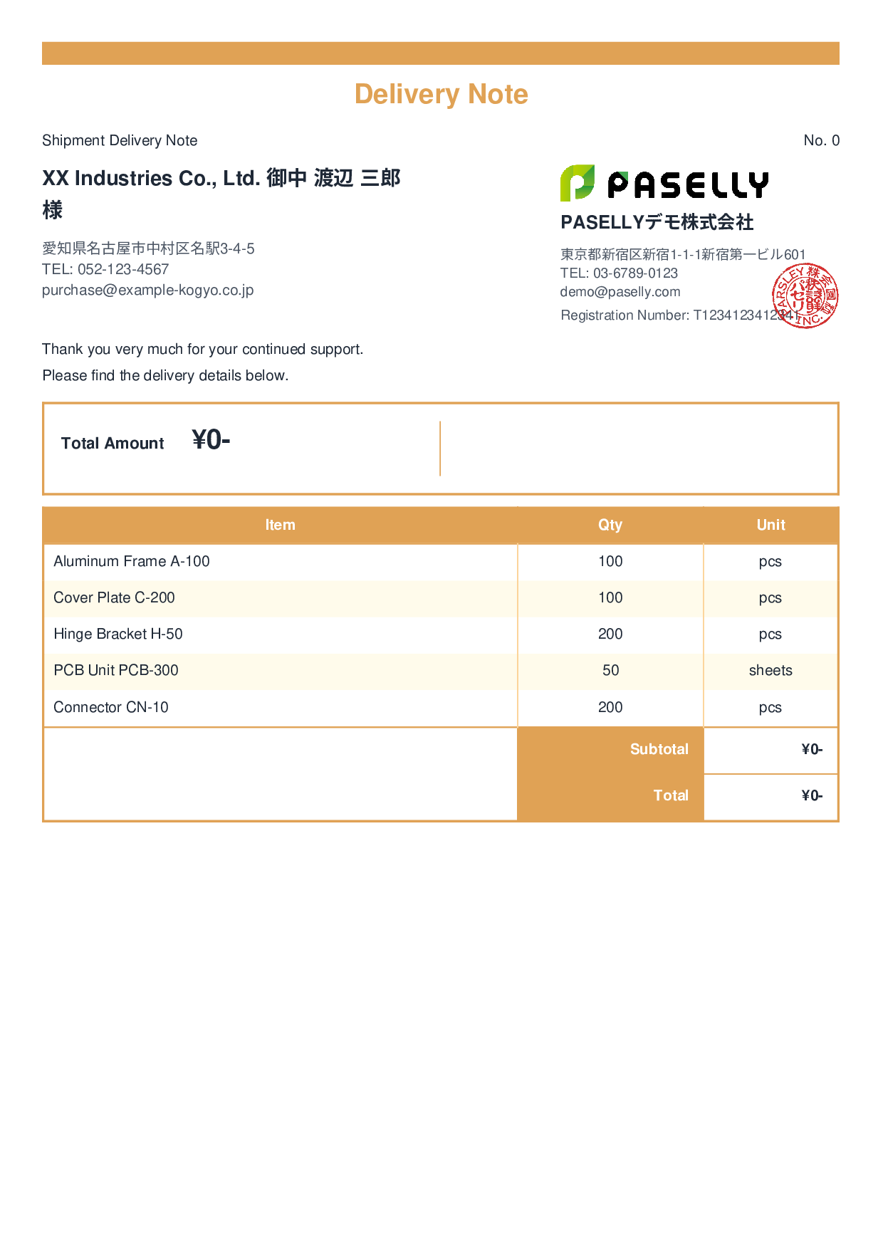 Manufacturing Shipment Delivery Note (Price Hidden) - Standard 2