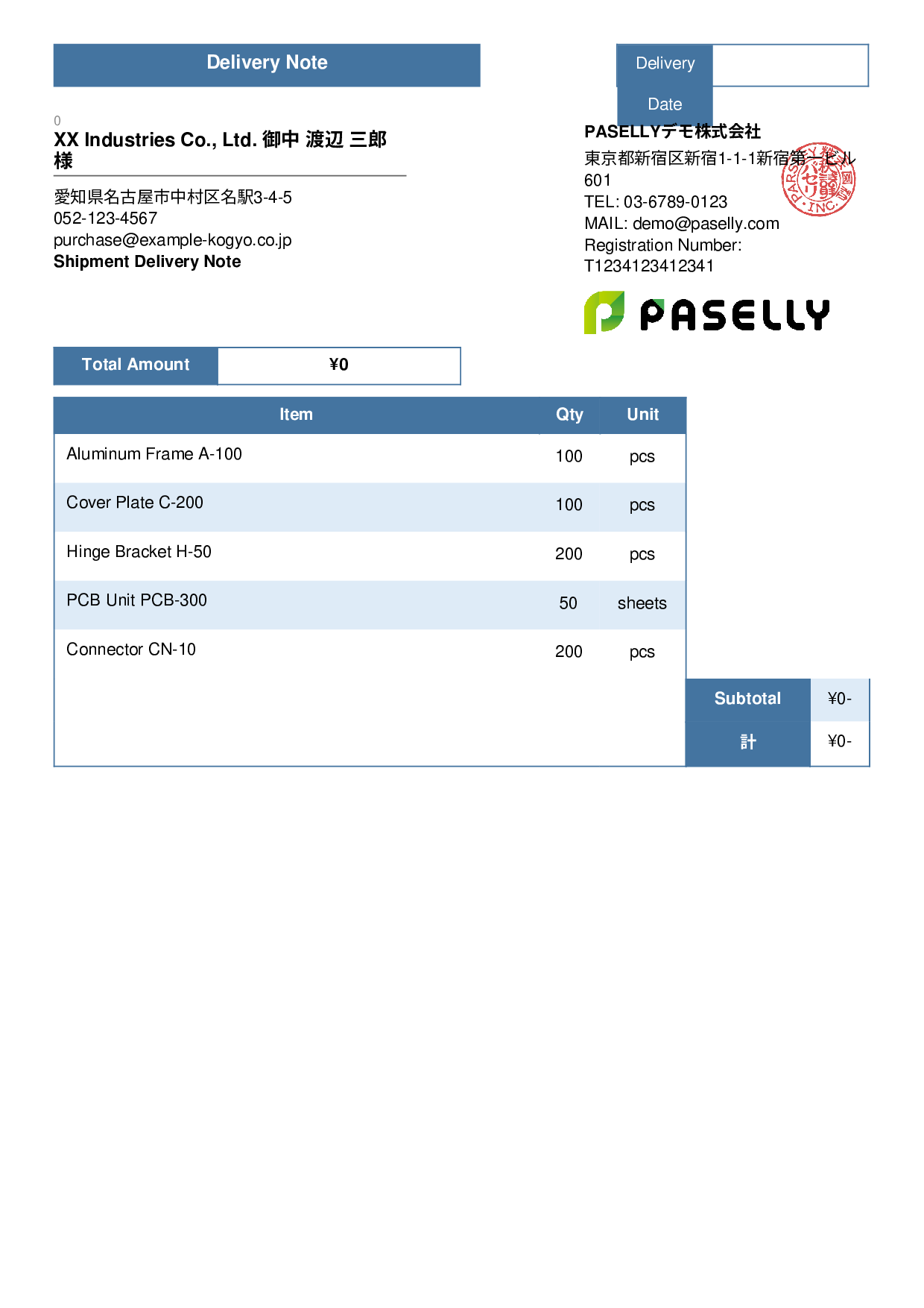 Manufacturing Shipment Delivery Note (Price Hidden) - Standard 3