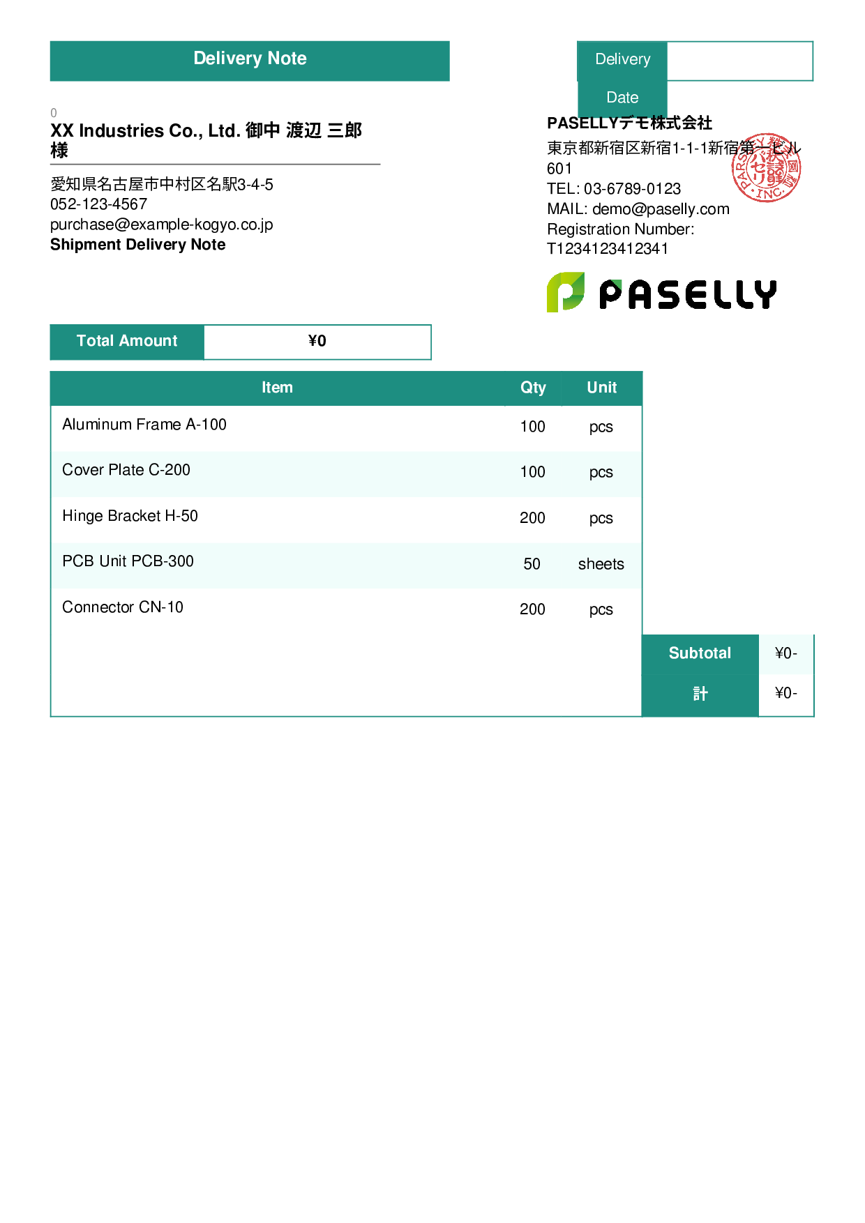 Manufacturing Shipment Delivery Note (Price Hidden) - Standard 3