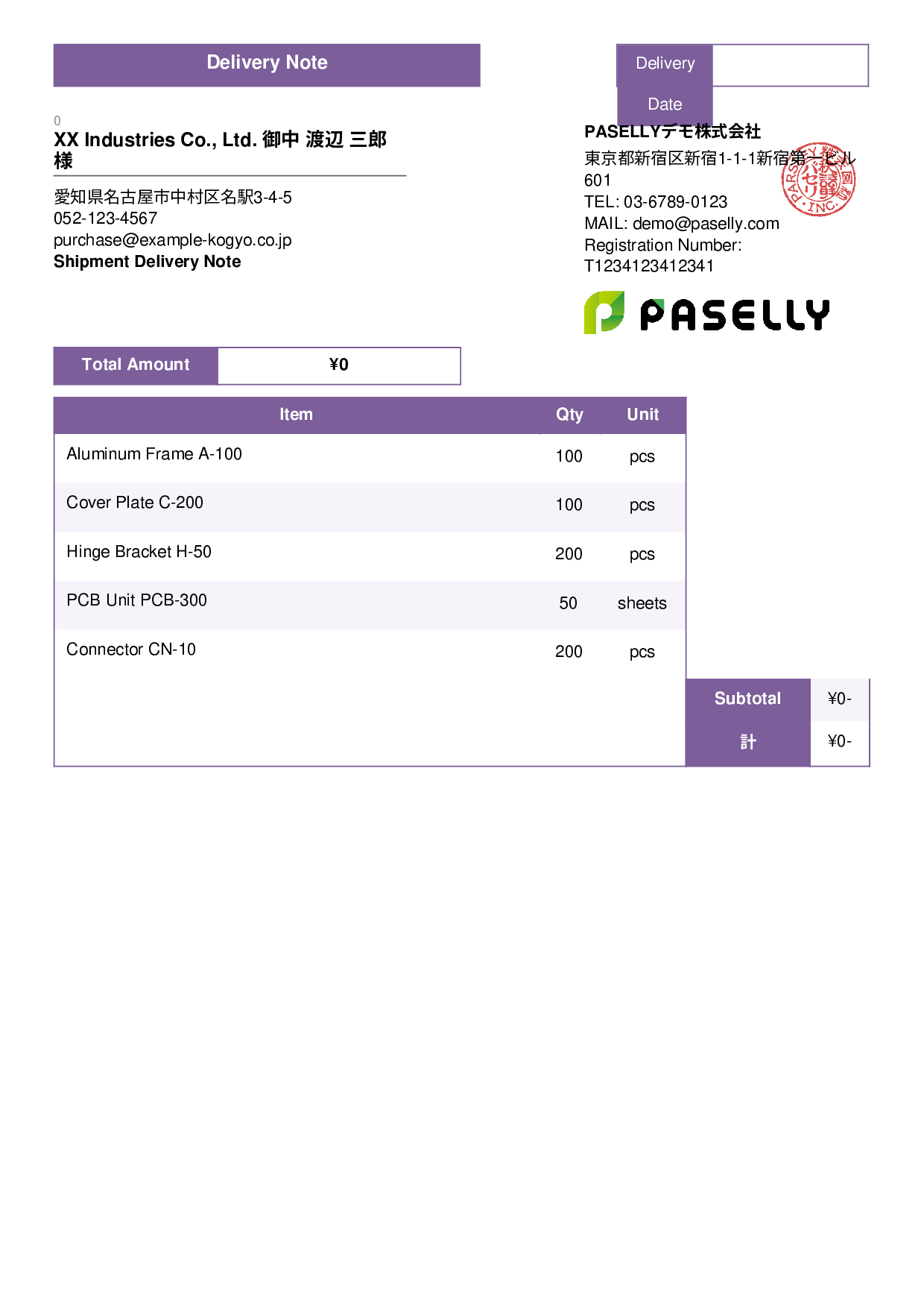 Manufacturing Shipment Delivery Note (Price Hidden) - Standard 3