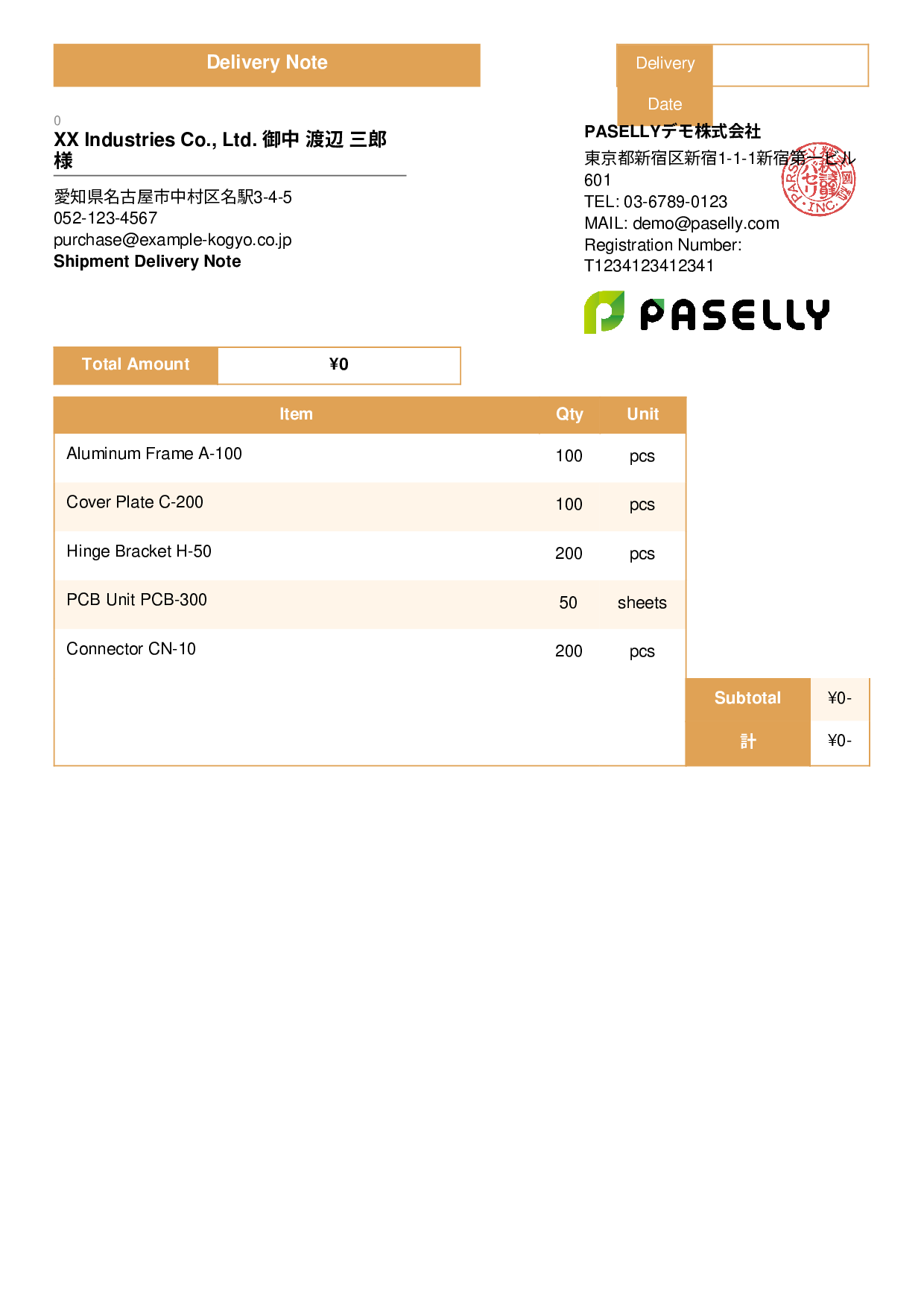 Manufacturing Shipment Delivery Note (Price Hidden) - Standard 3