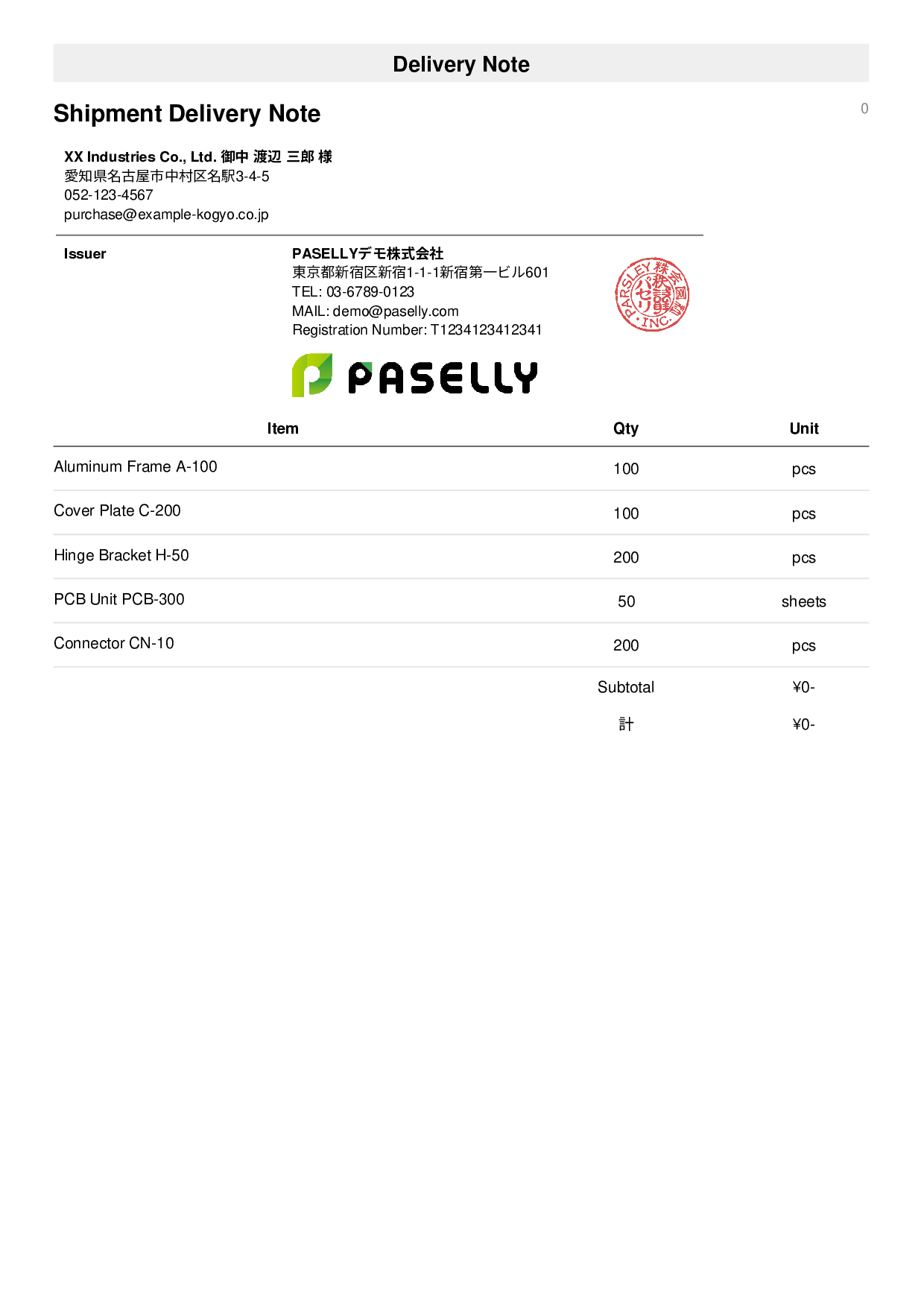 Manufacturing Shipment Delivery Note (Price Hidden) - Simple 1
