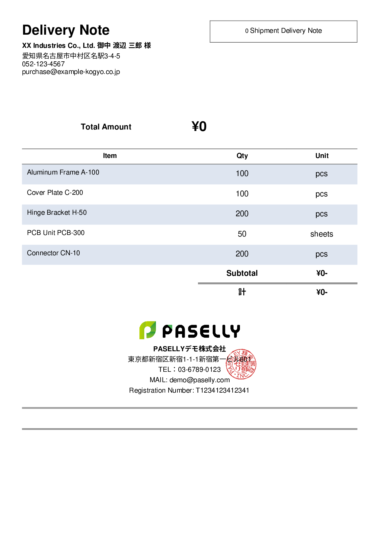 Manufacturing Shipment Delivery Note (Price Hidden) - Simple 2