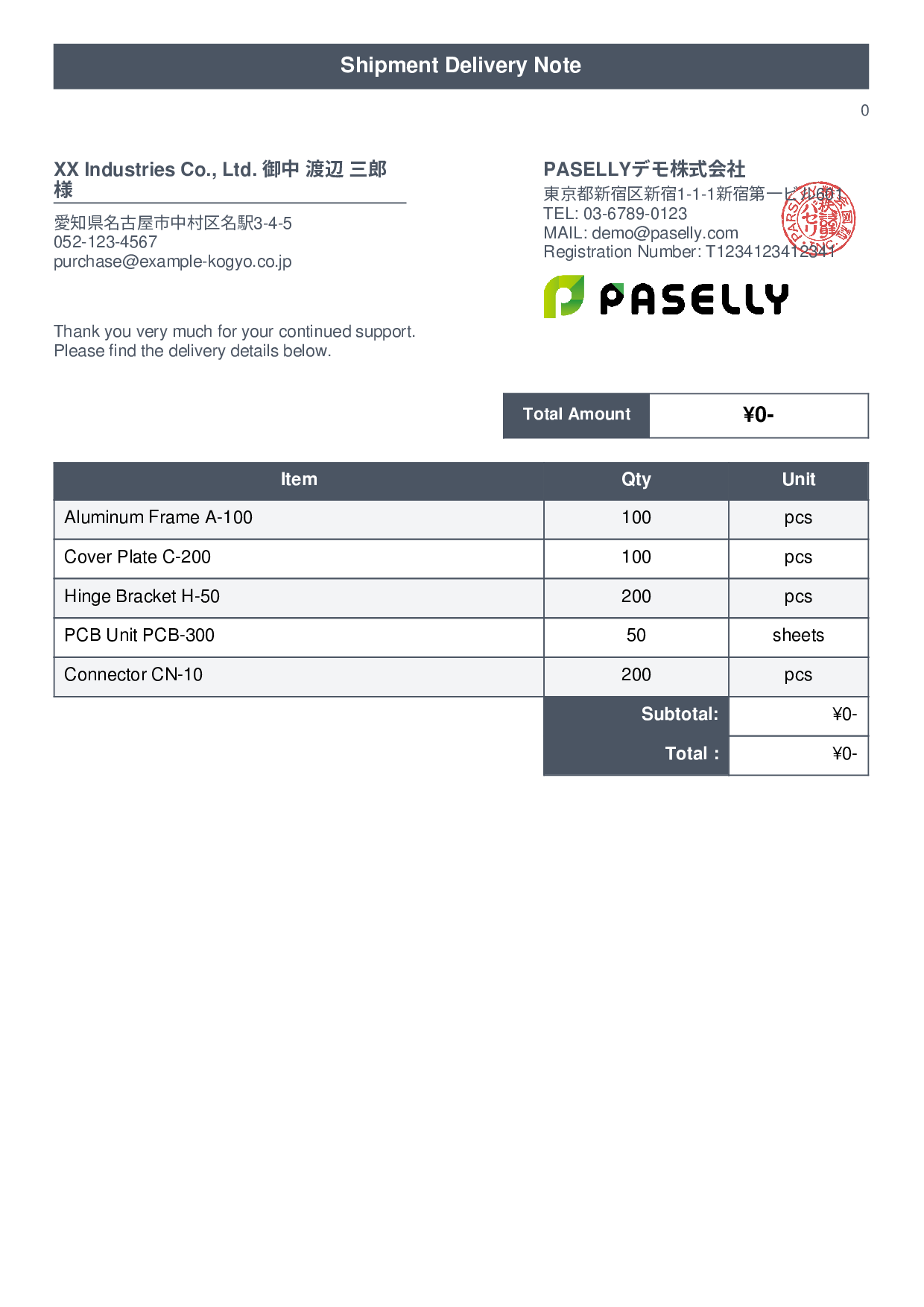 Manufacturing Shipment Delivery Note (Price Hidden) - Title Banner