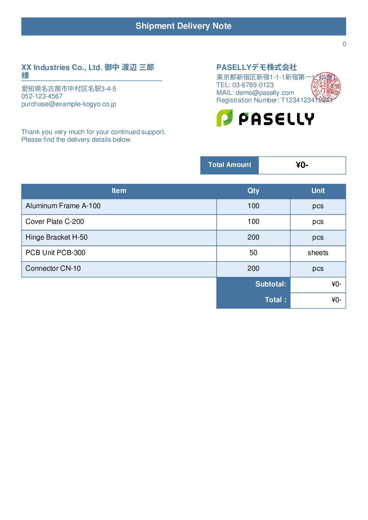 Manufacturing Shipment Delivery Note (Price Hidden) - Title Banner