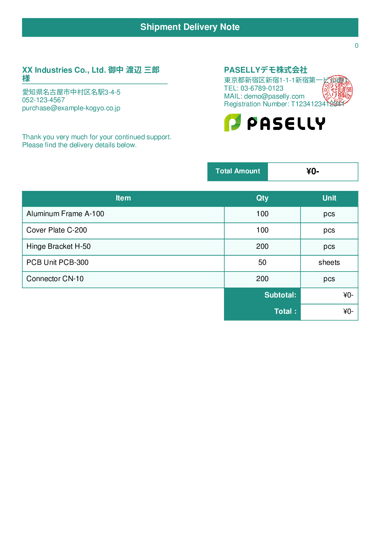 Manufacturing Shipment Delivery Note (Price Hidden) - Title Banner