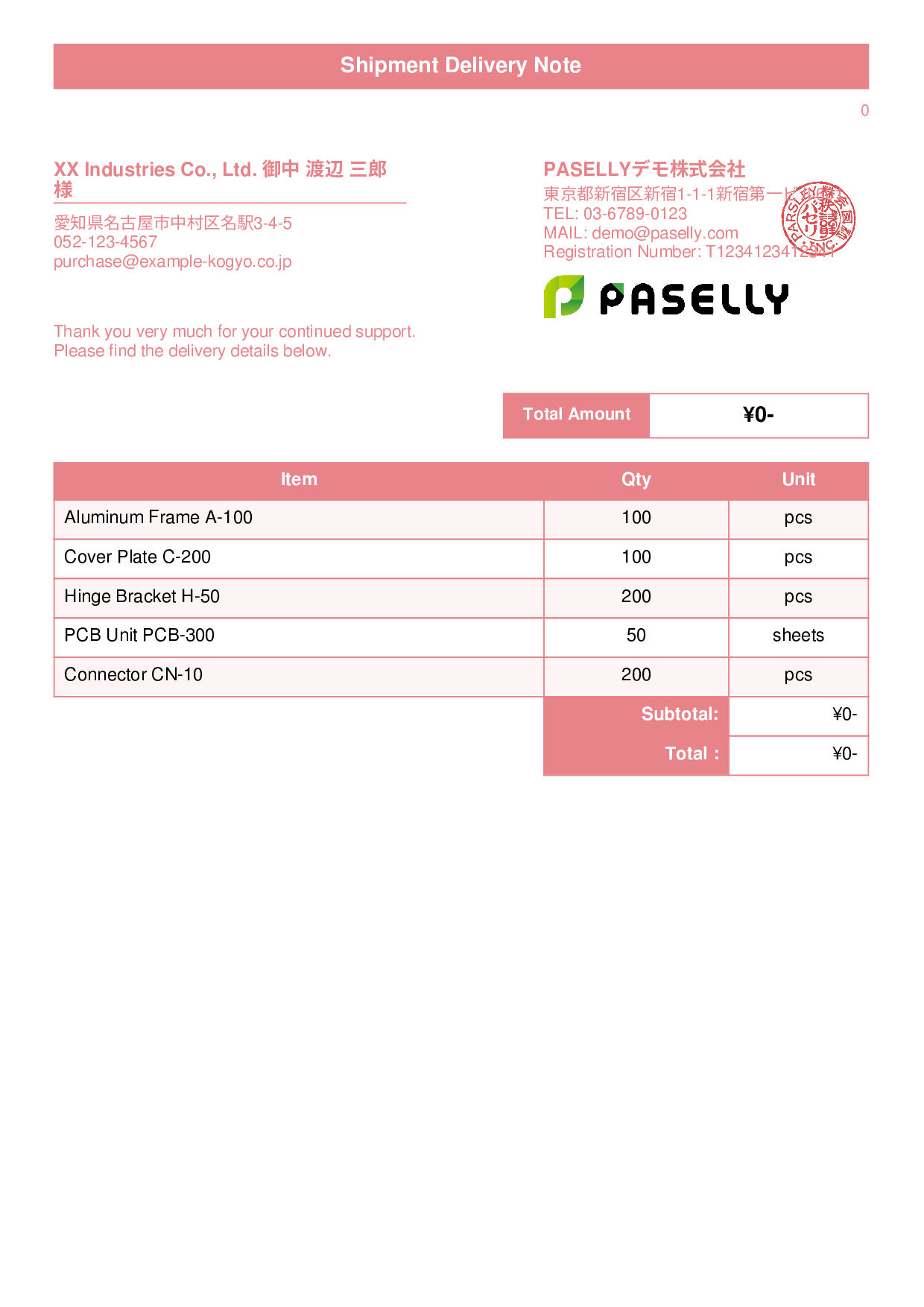 Manufacturing Shipment Delivery Note (Price Hidden) - Title Banner