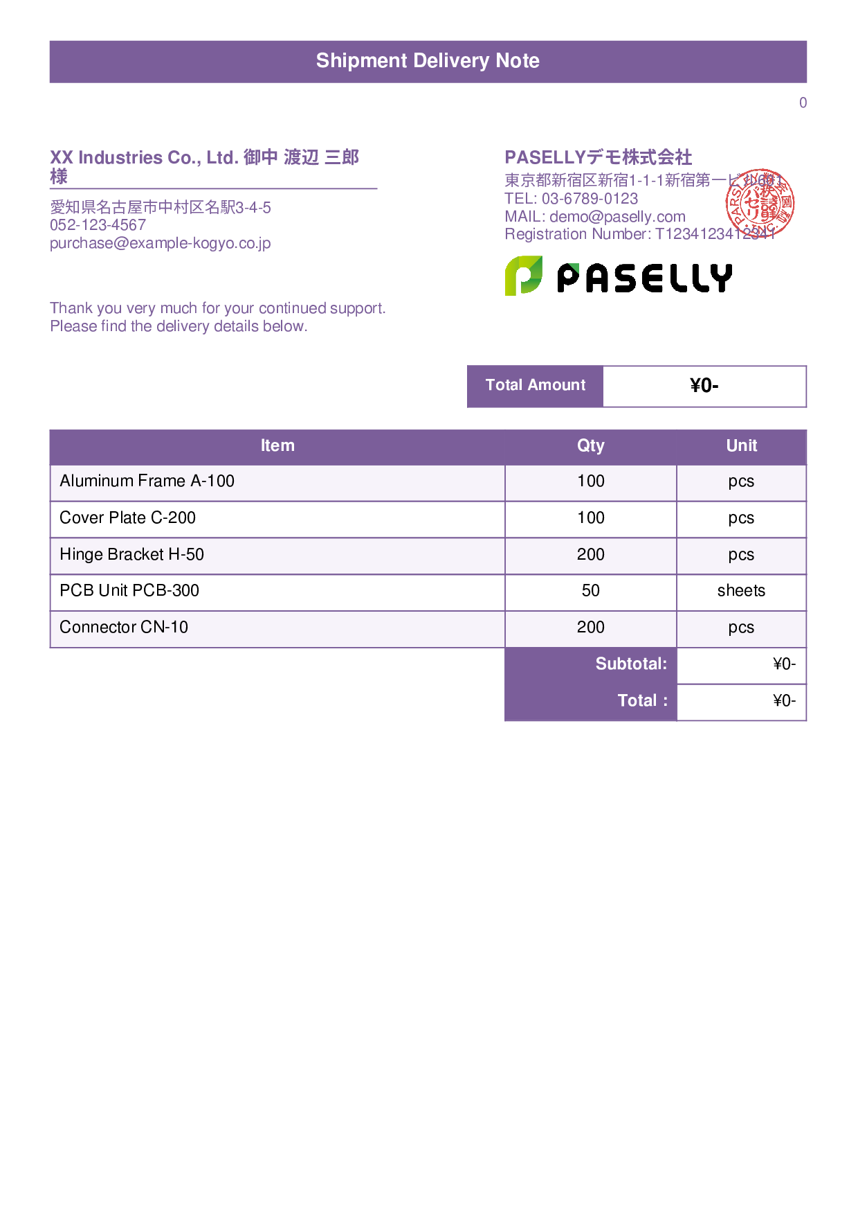 Manufacturing Shipment Delivery Note (Price Hidden) - Title Banner