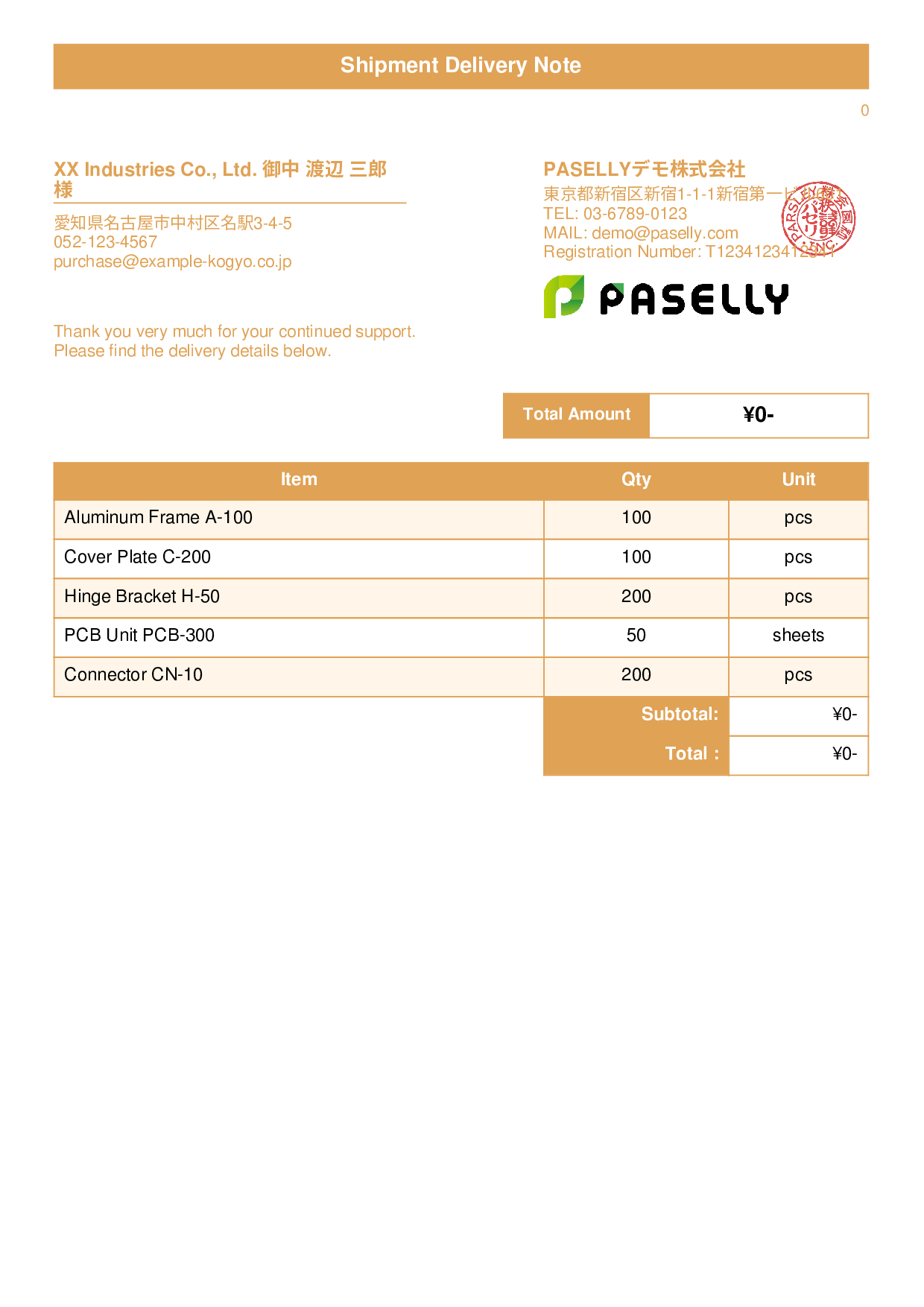 Manufacturing Shipment Delivery Note (Price Hidden) - Title Banner