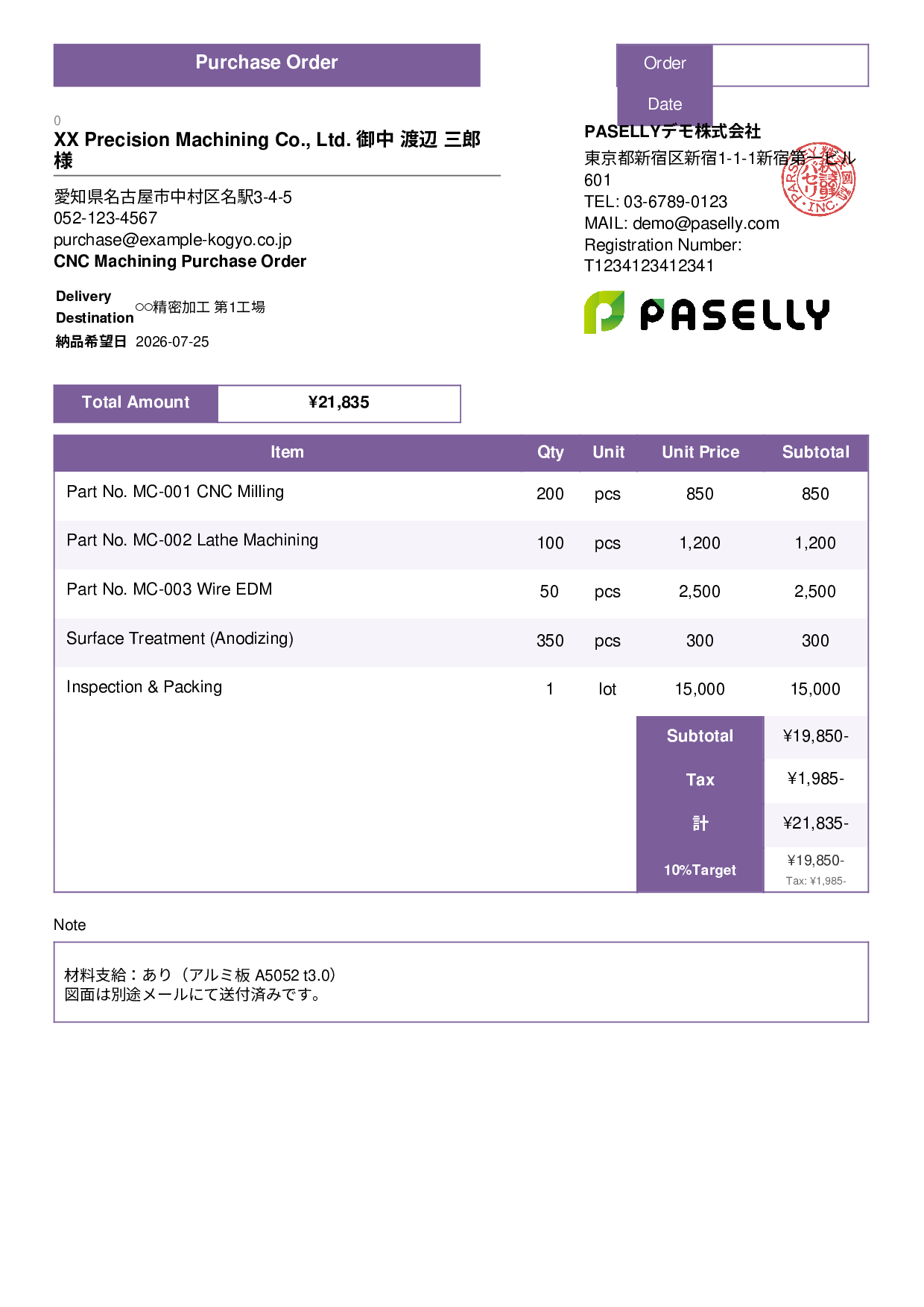 Manufacturing Outsourced Machining Purchase Order - Standard 3