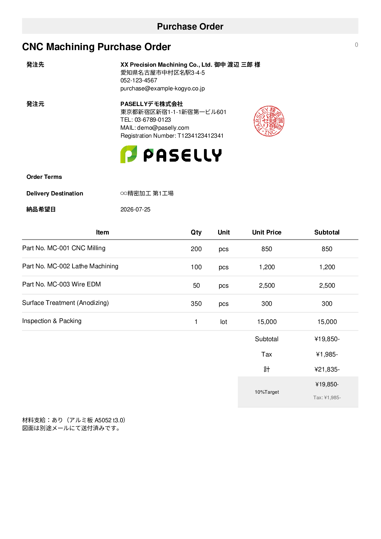 Manufacturing Outsourced Machining Purchase Order - Simple 1
