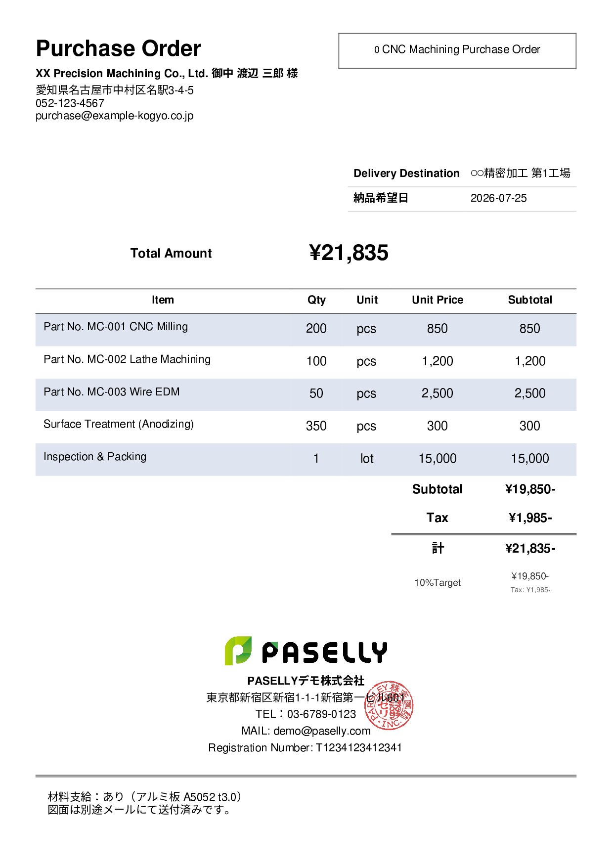 Manufacturing Outsourced Machining Purchase Order - Simple 2