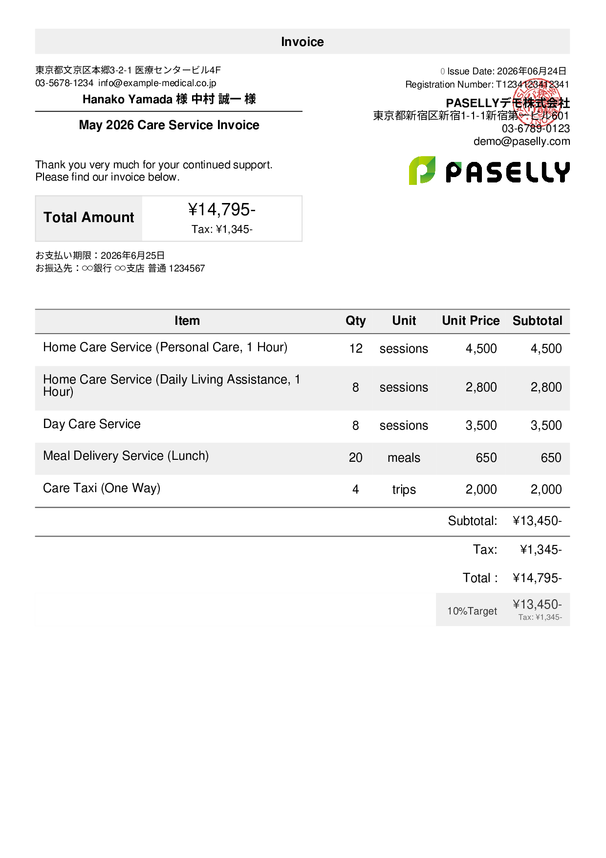 Care Service Monthly Invoice