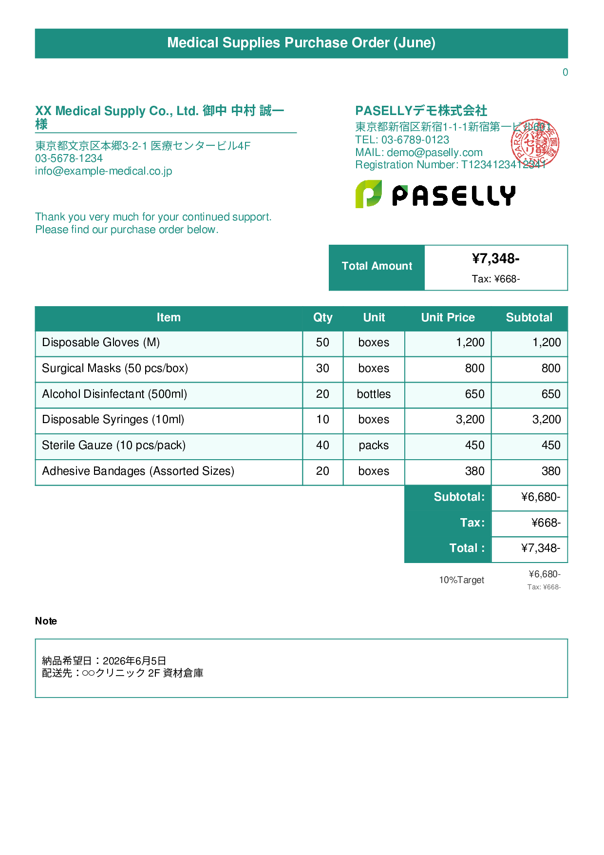 Medical Supplies Purchase Order - Title Banner