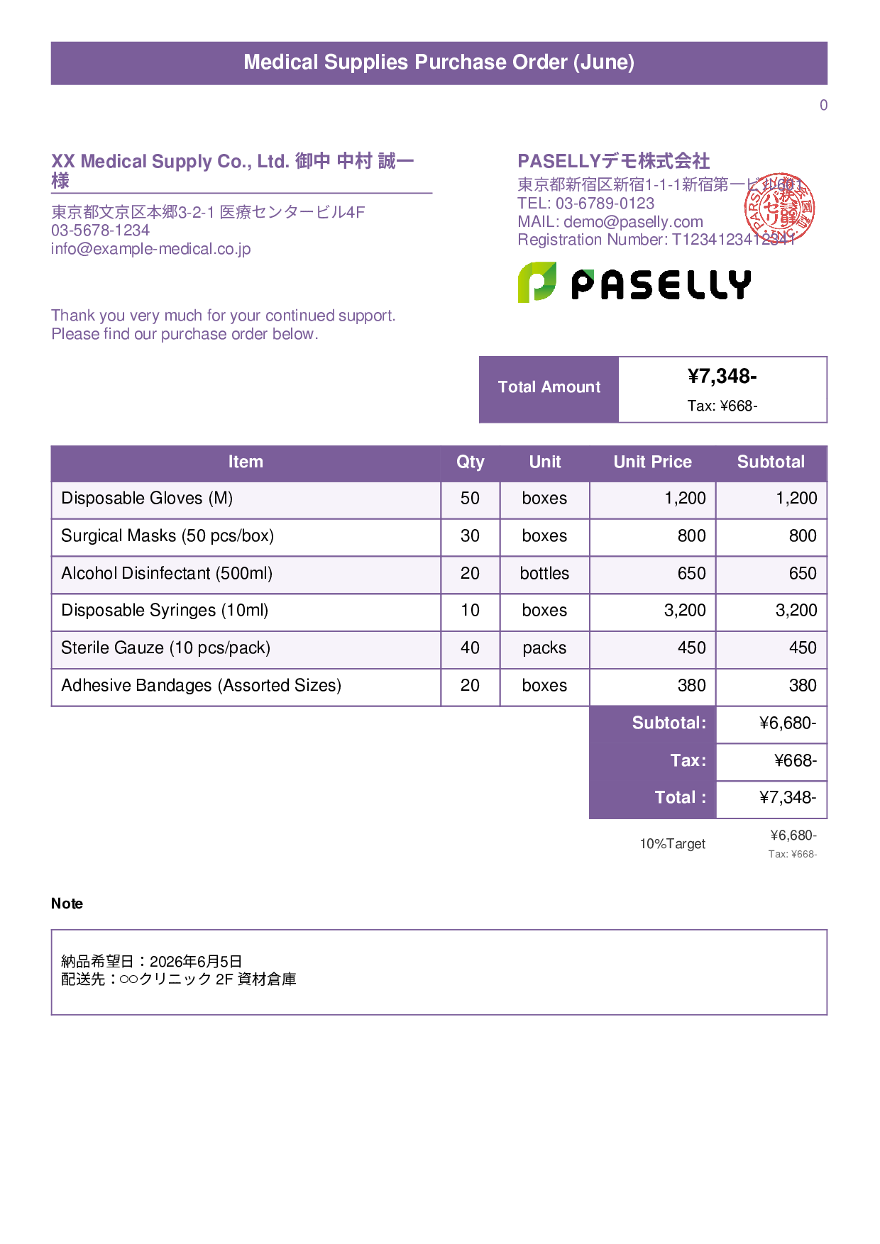 Medical Supplies Purchase Order - Title Banner