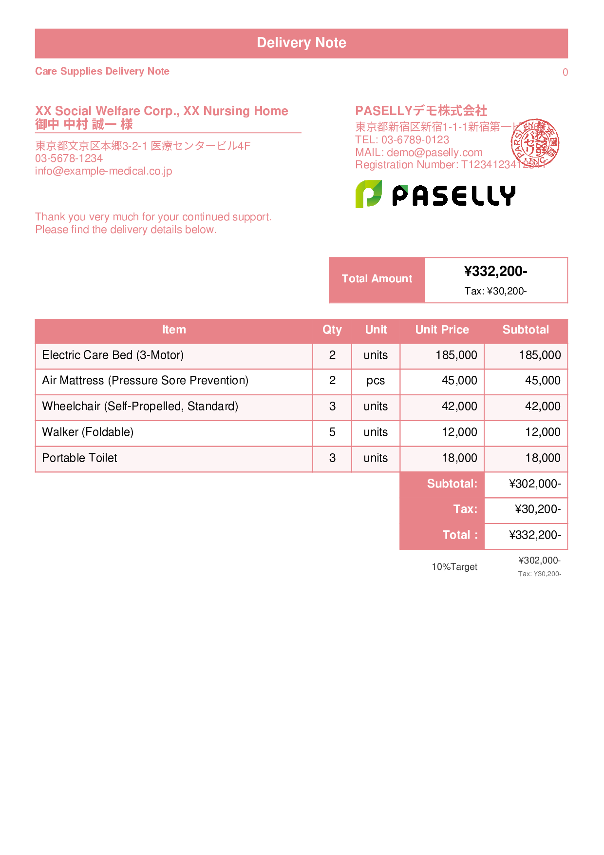 Care Supplies Delivery Note - Standard 1