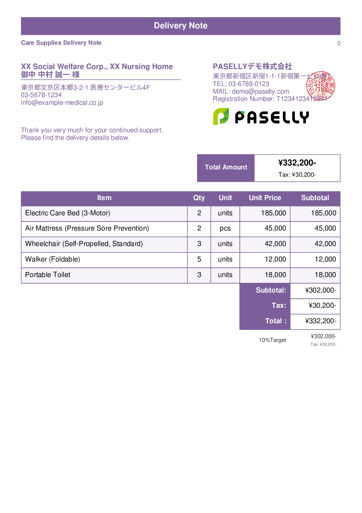 Care Supplies Delivery Note - Standard 1