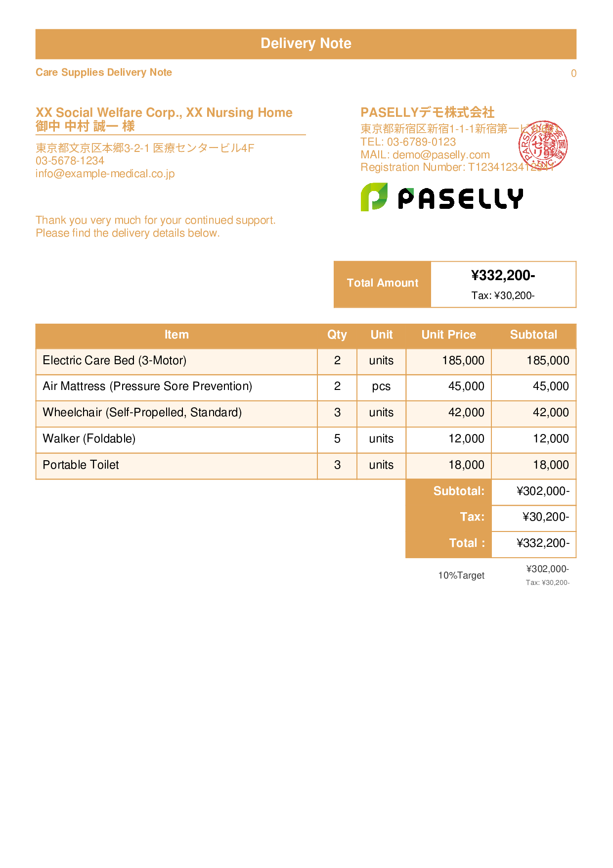 Care Supplies Delivery Note - Standard 1