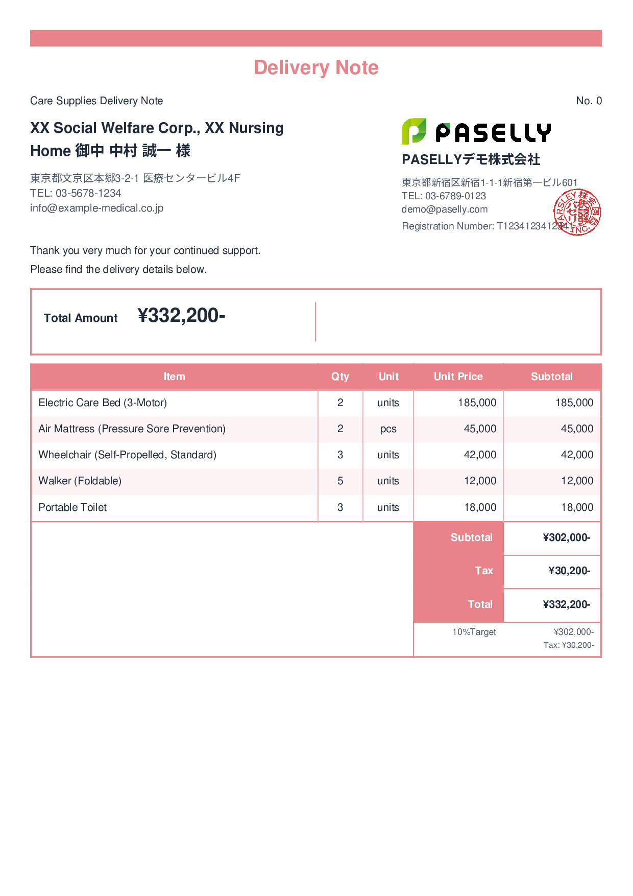 Care Supplies Delivery Note - Standard 2