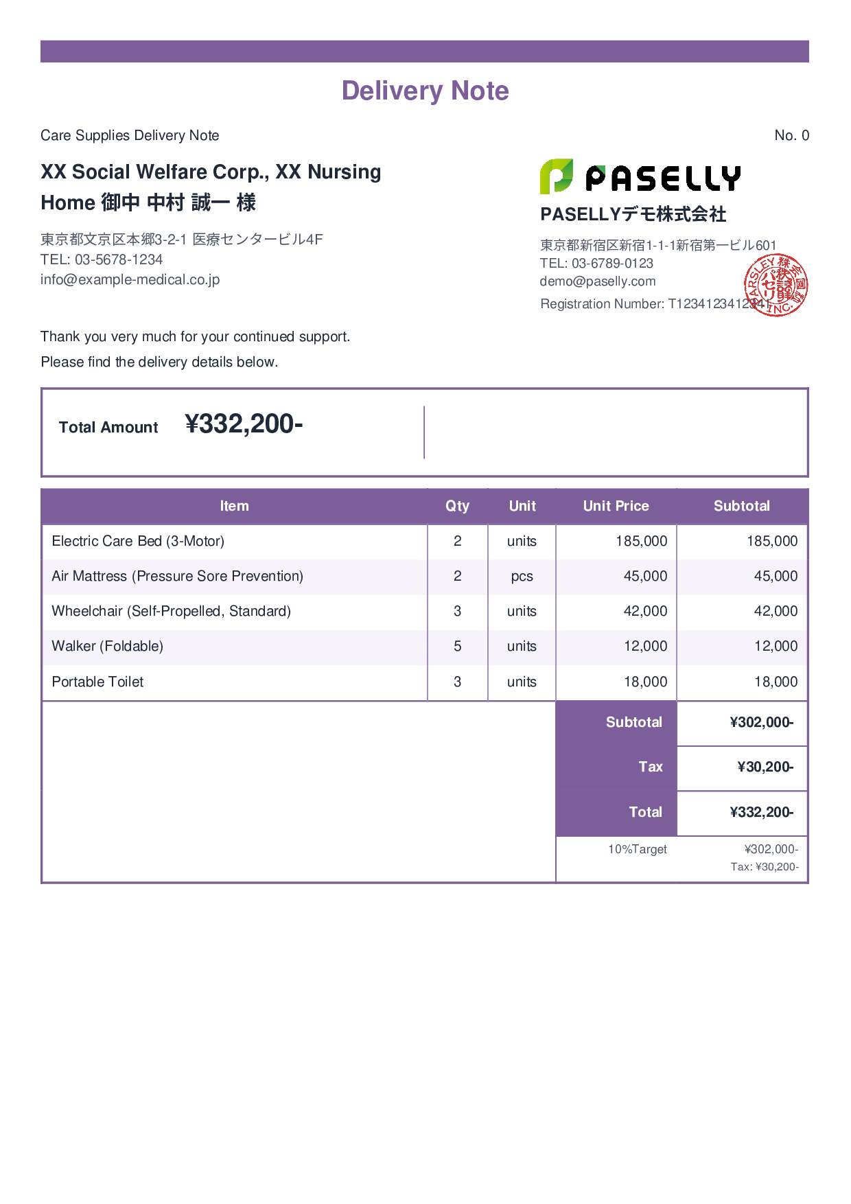 Care Supplies Delivery Note - Standard 2