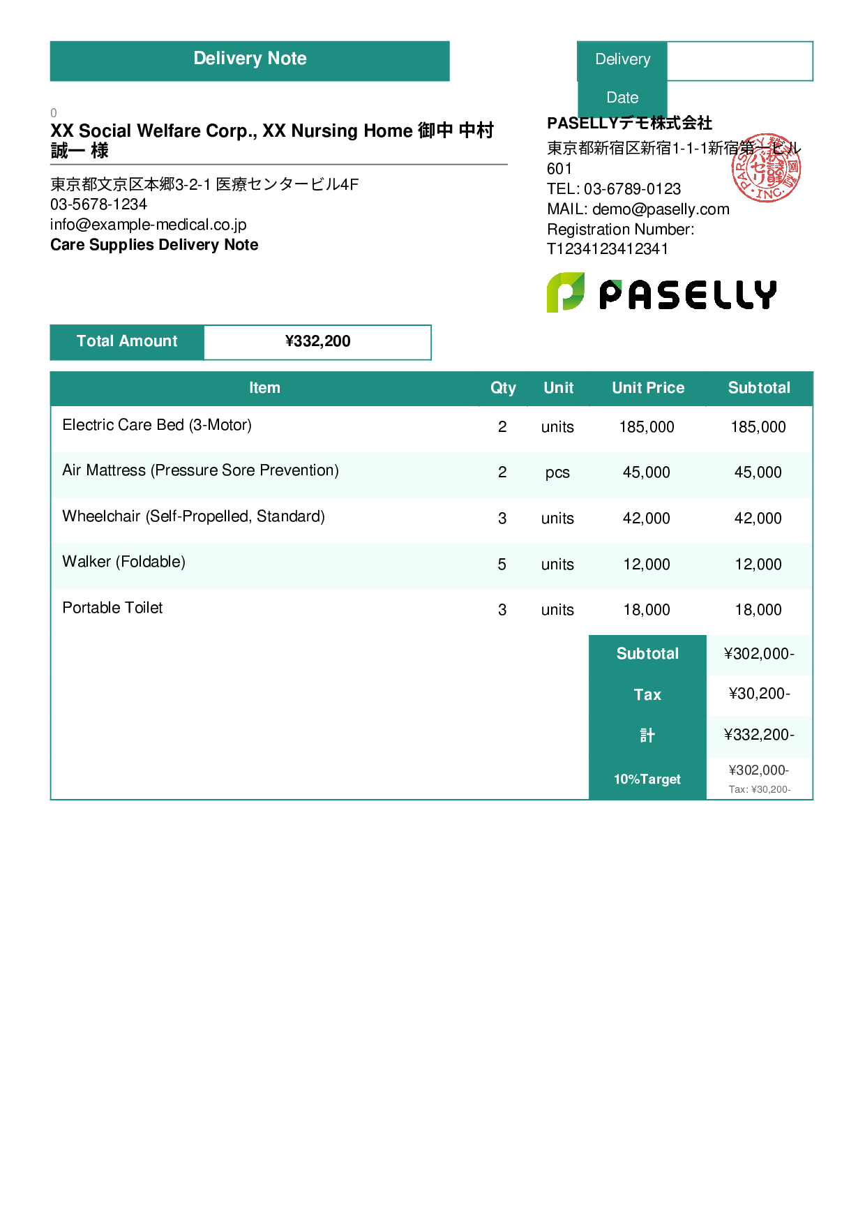 Care Supplies Delivery Note - Standard 3