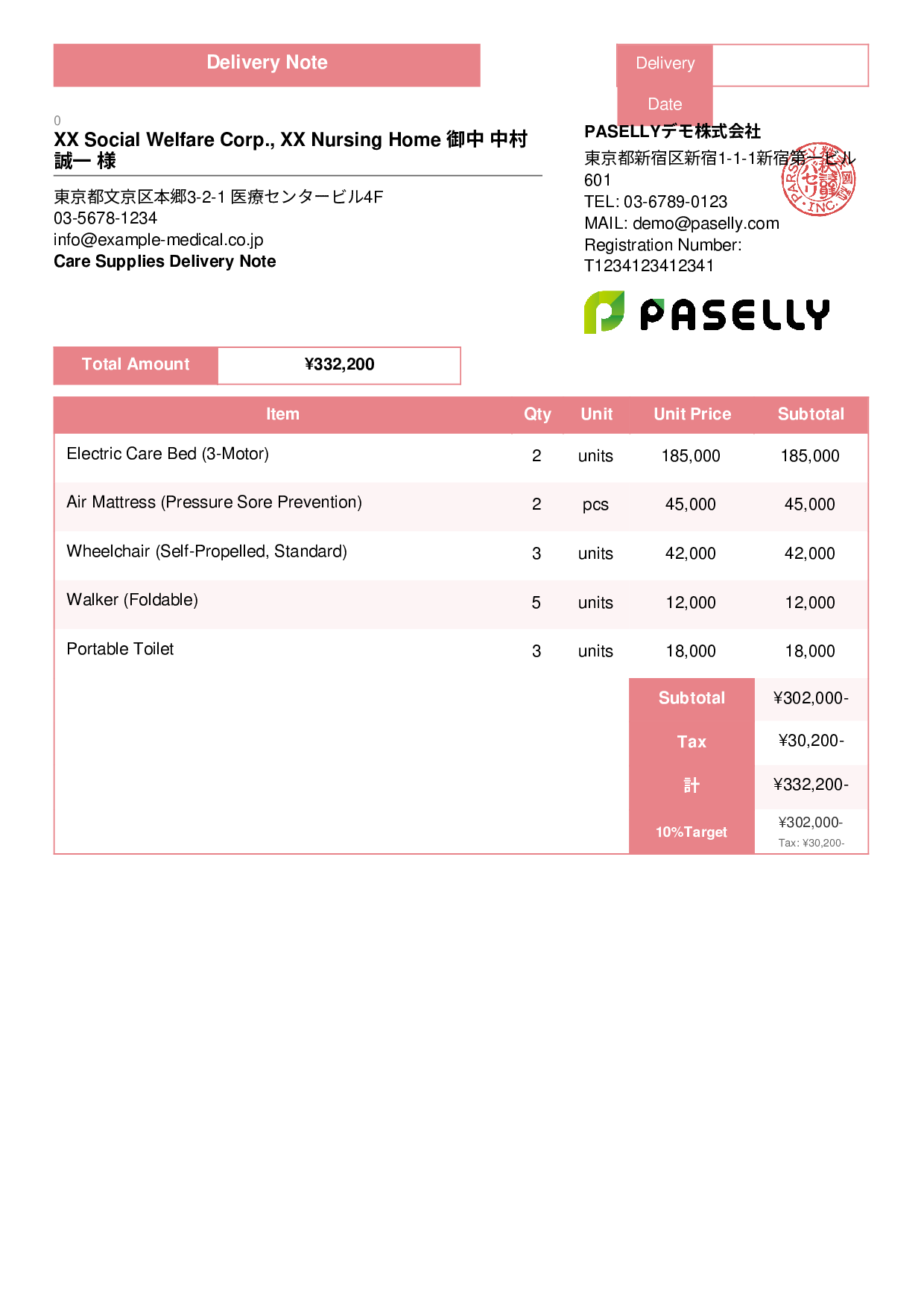 Care Supplies Delivery Note - Standard 3