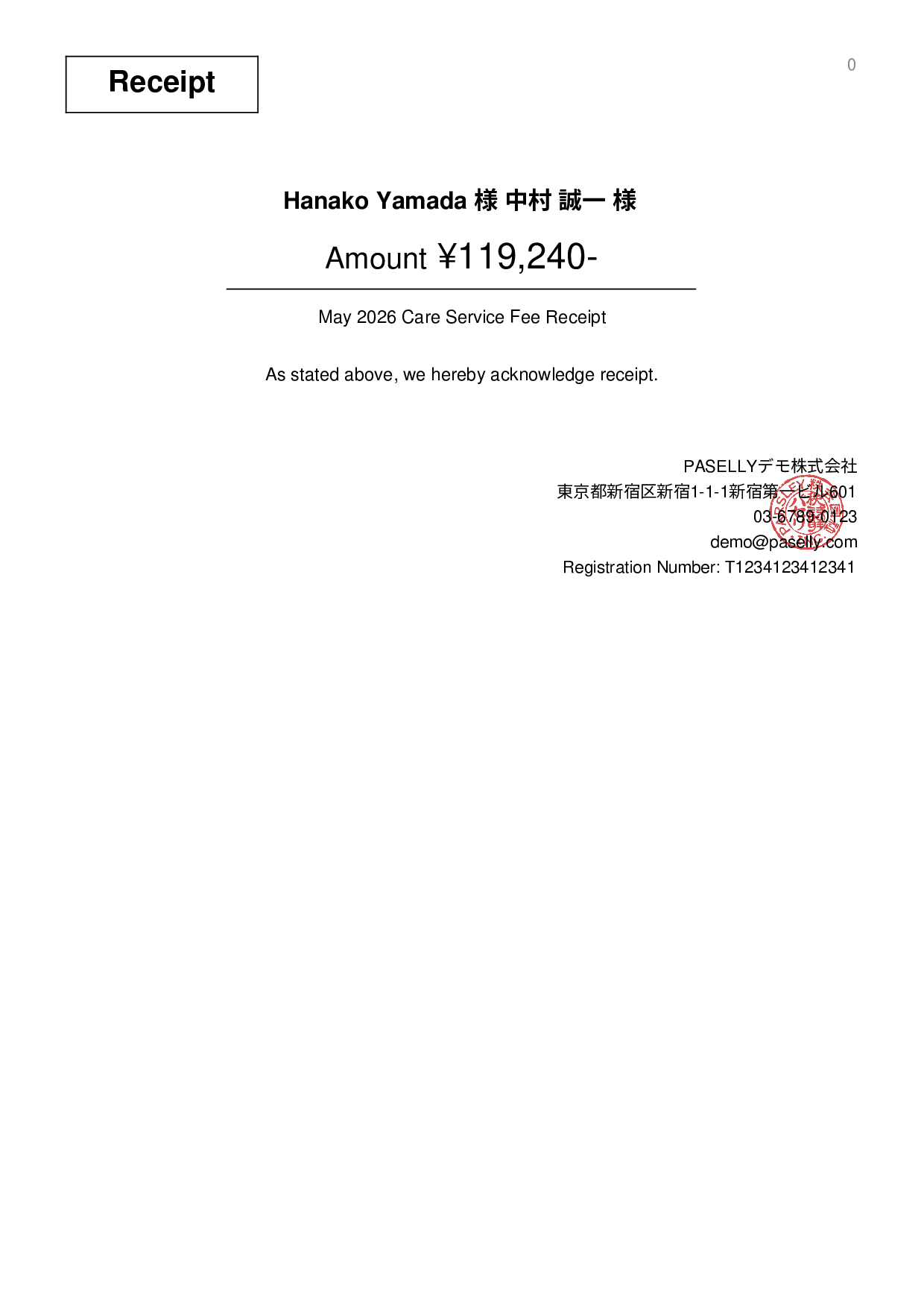 Care Service Receipt - Compact