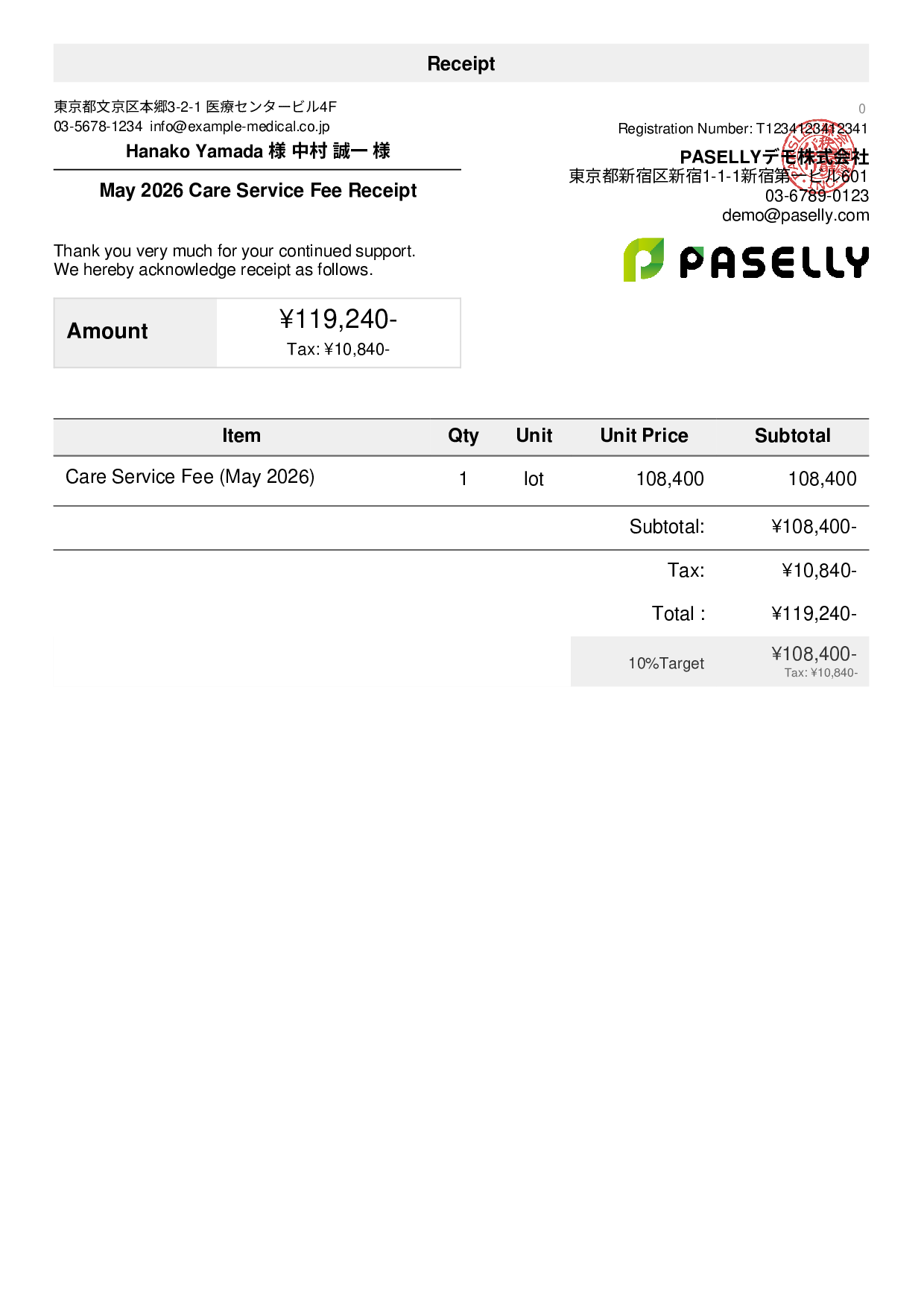 Care Service Receipt - Default