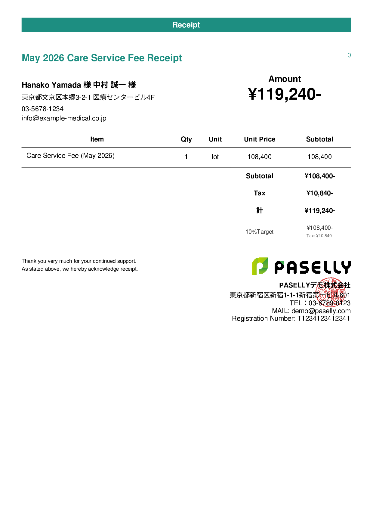 Care Service Receipt - Casual
