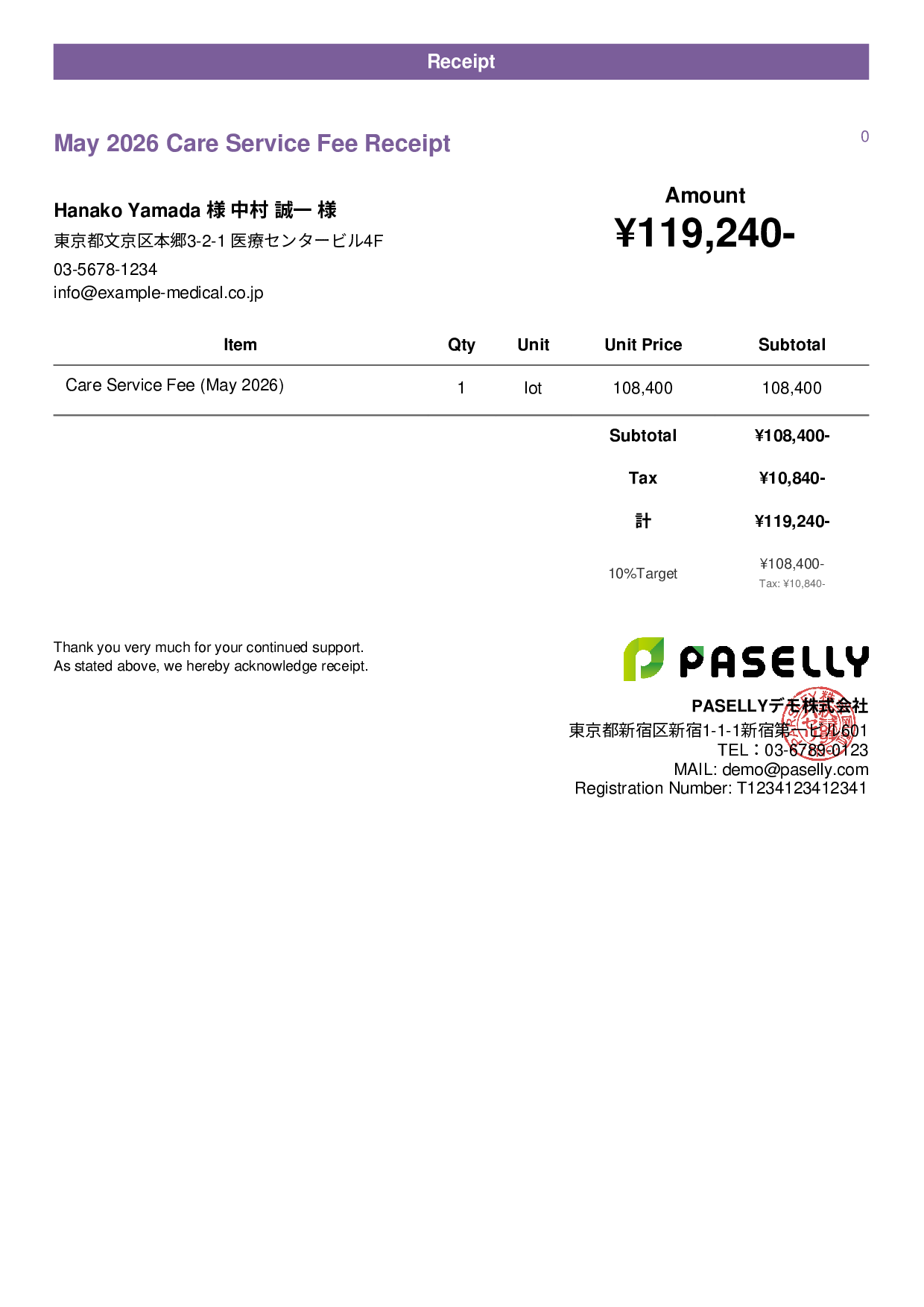 Care Service Receipt - Casual