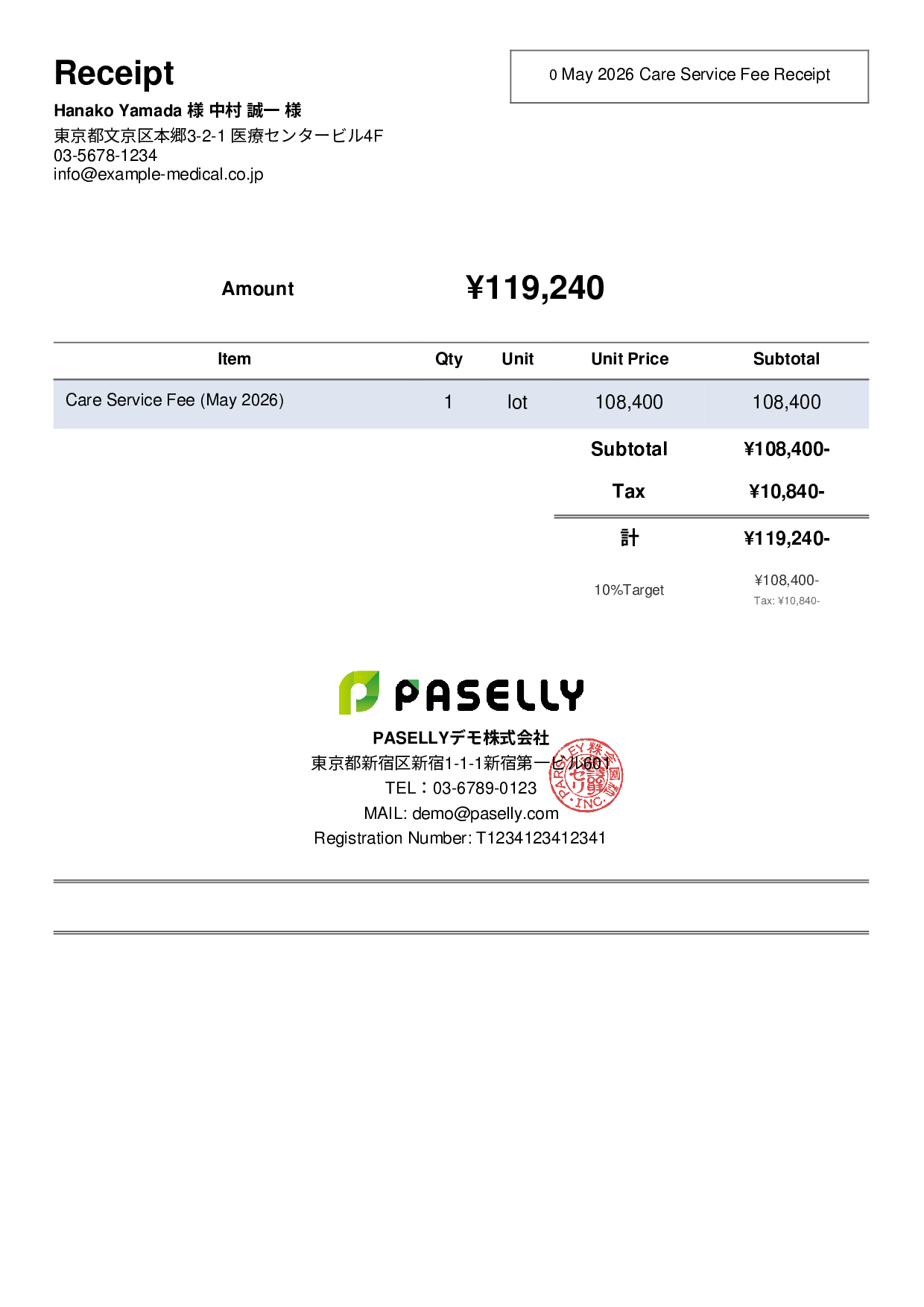 Care Service Receipt - Simple 2