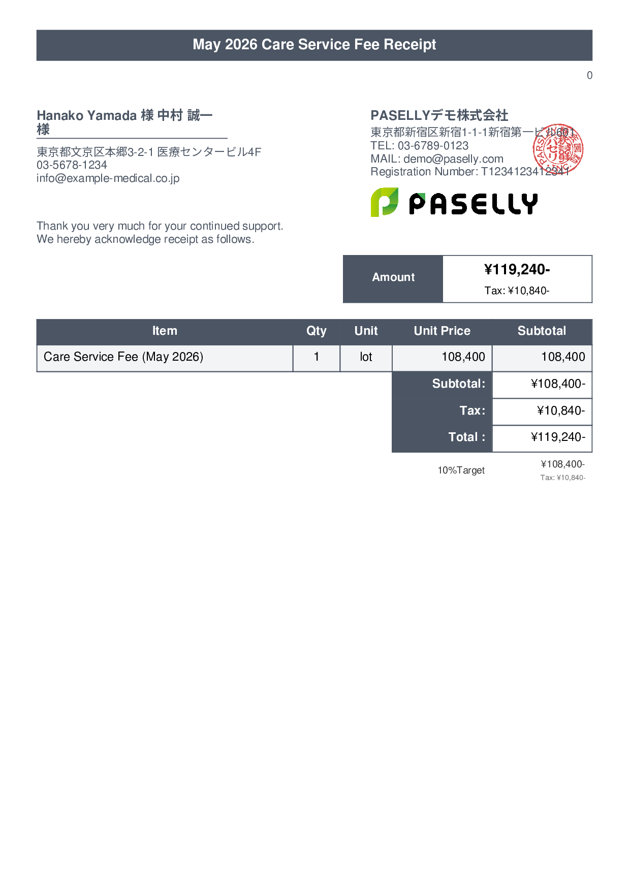 Care Service Receipt - Title Banner