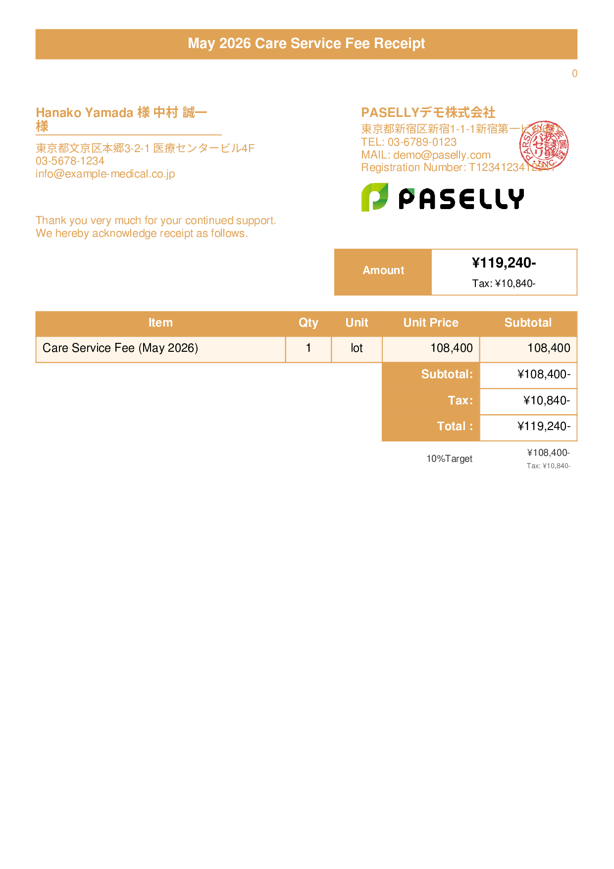 Care Service Receipt - Title Banner