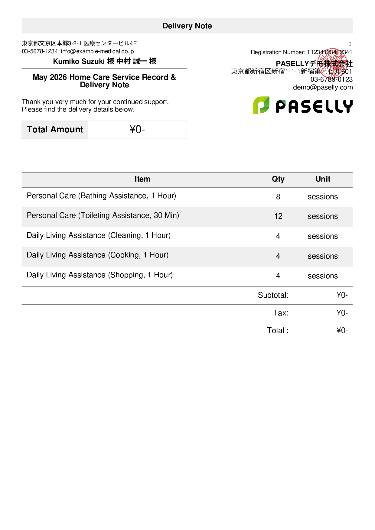 Home Care Service Record & Delivery Note - Default