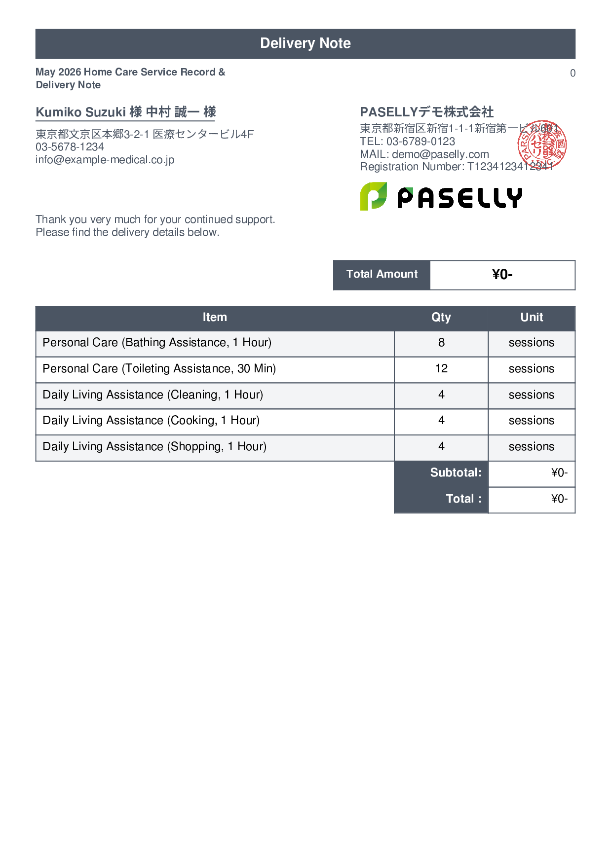 Home Care Service Record & Delivery Note - Standard 1