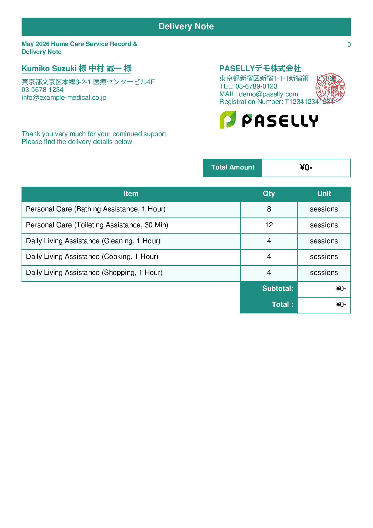 Home Care Service Record & Delivery Note - Standard 1