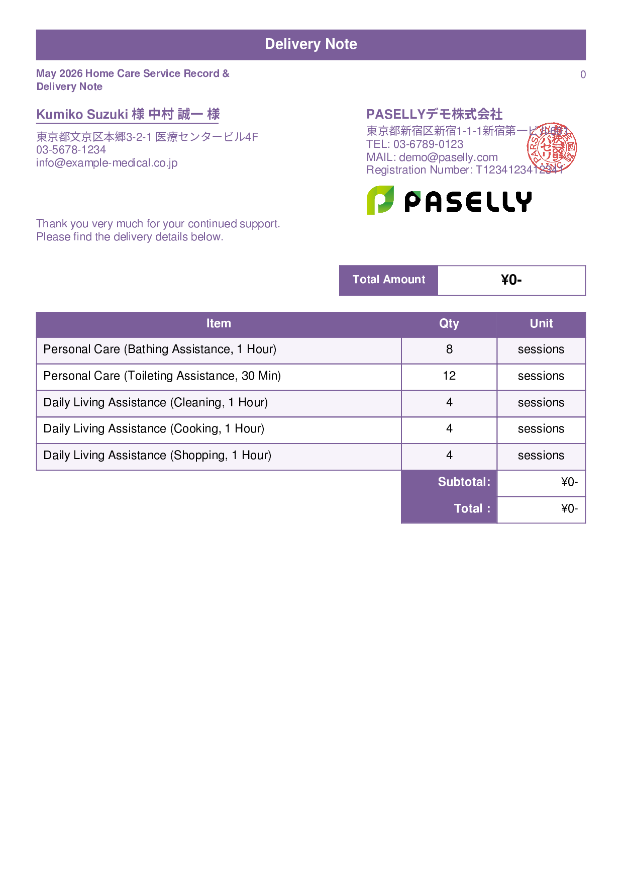 Home Care Service Record & Delivery Note - Standard 1