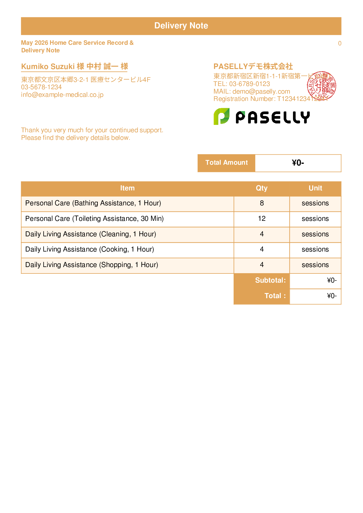 Home Care Service Record & Delivery Note - Standard 1